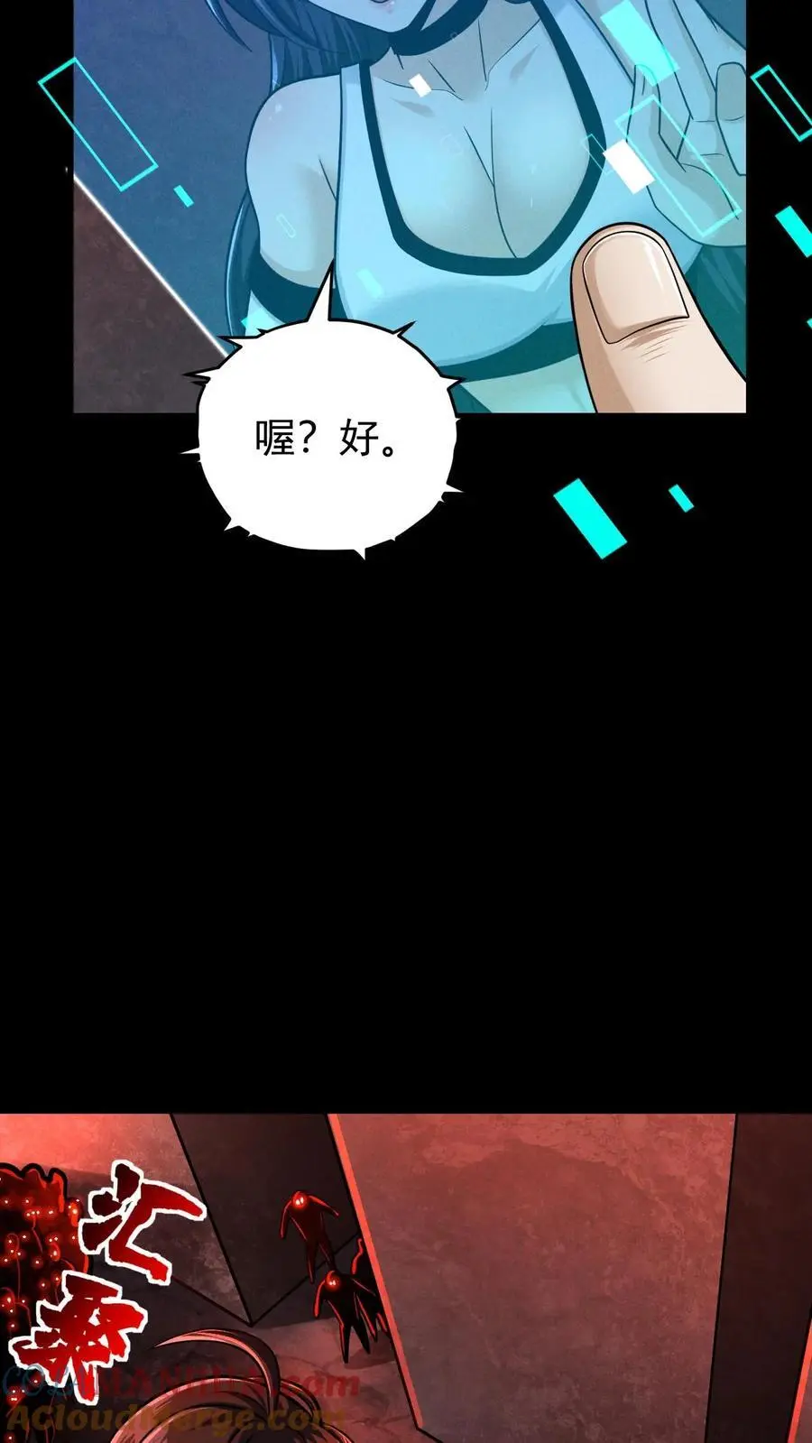 末世求生:我能看到隐藏提示完结全本漫画,第97话 超级陷阱，荡平尸潮最终章1图