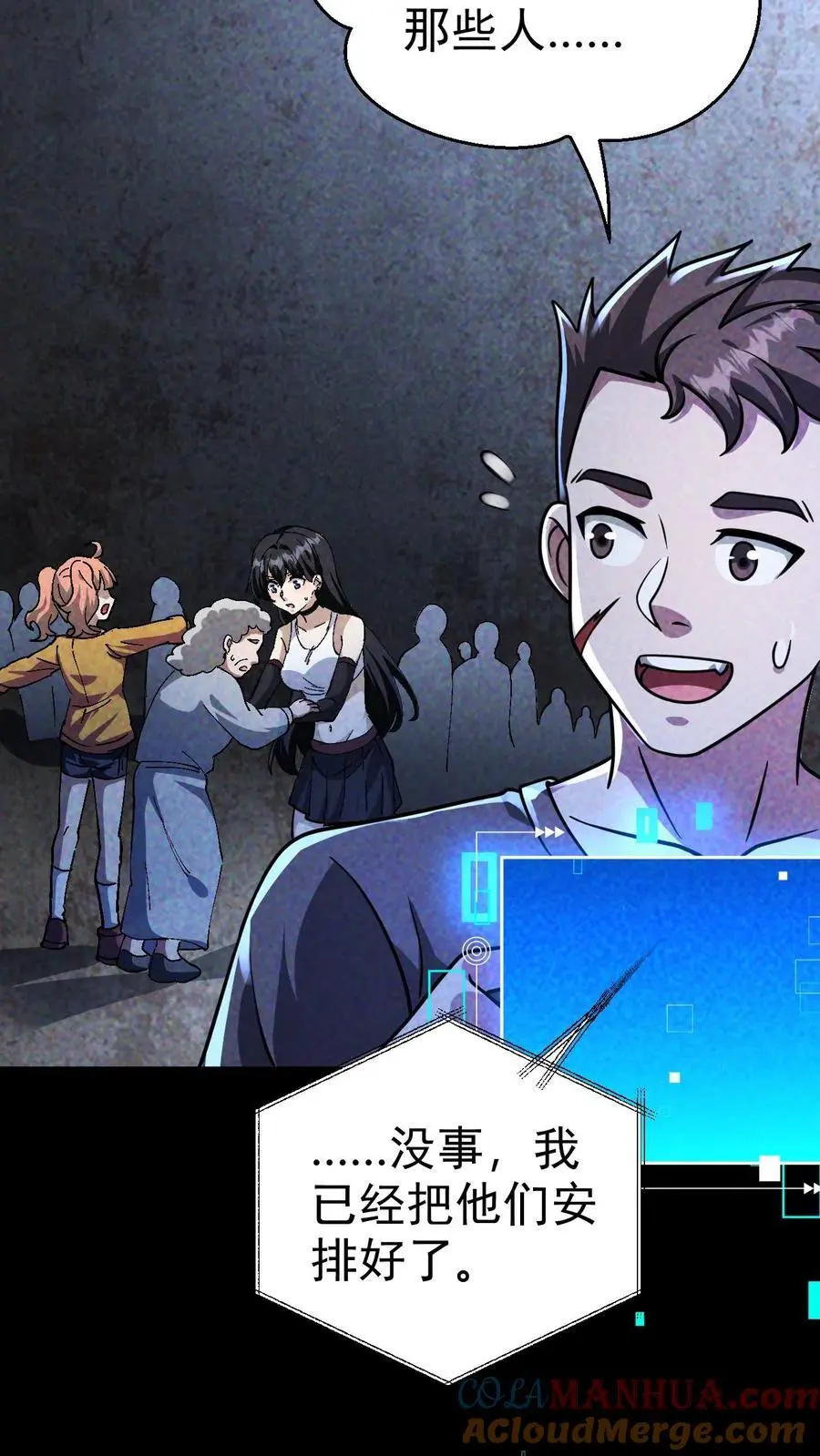 末世求生我能看到隐藏提示下载漫画,第74话 霓虹国基地覆灭1图
