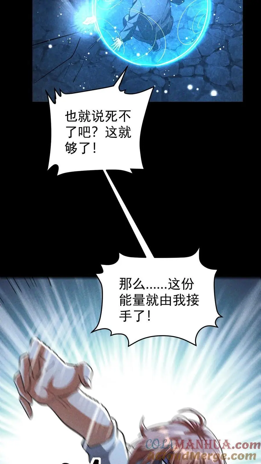 末世求生我能看到隐藏提示下载漫画,第143话 突然冲出的徐睿娜1图