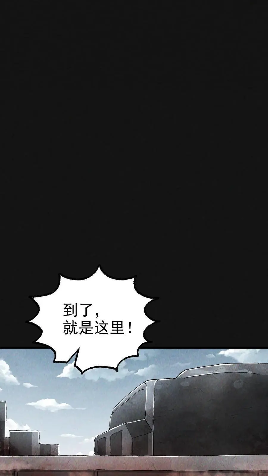 末世求生:我能看到隐藏提示完结全本漫画,第36话 地堡大蜥蜴2图