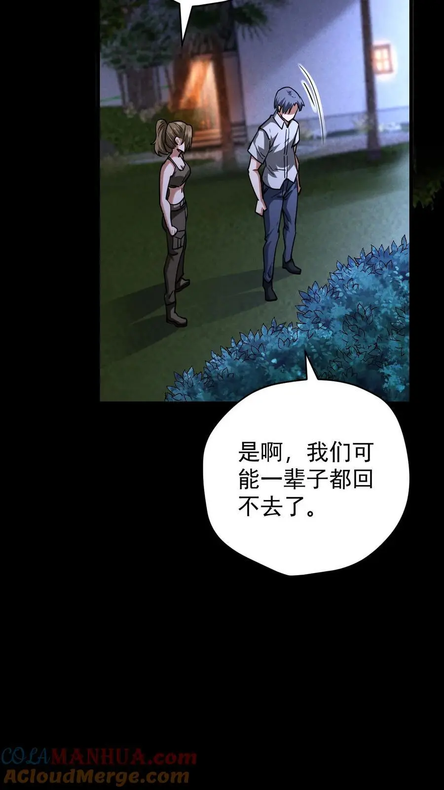末世求生我能看到隐藏提示下载漫画,第99话 郑浩的救世主计划2图