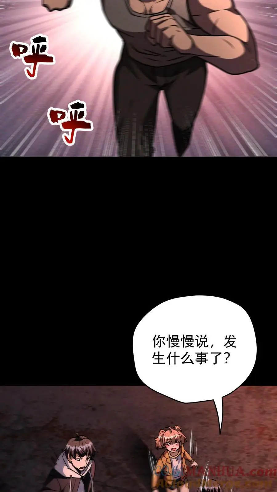末世求生我能看到隐藏提示下载漫画,第108话 谁说受伤的就一定是好人？1图