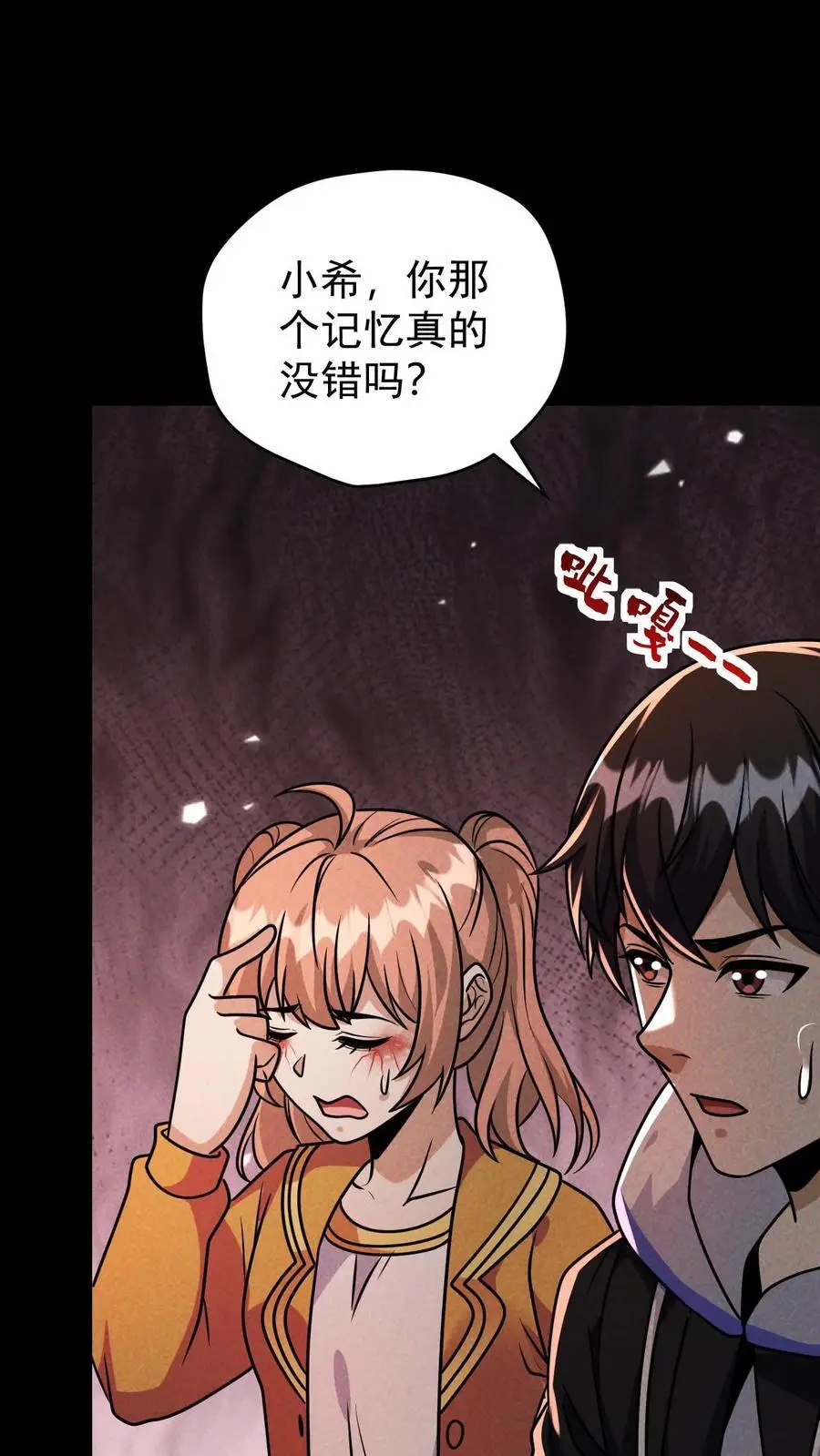 末世求生:我能看到隐藏提示完结全本漫画,第120话 人类变异者——徐睿娜2图