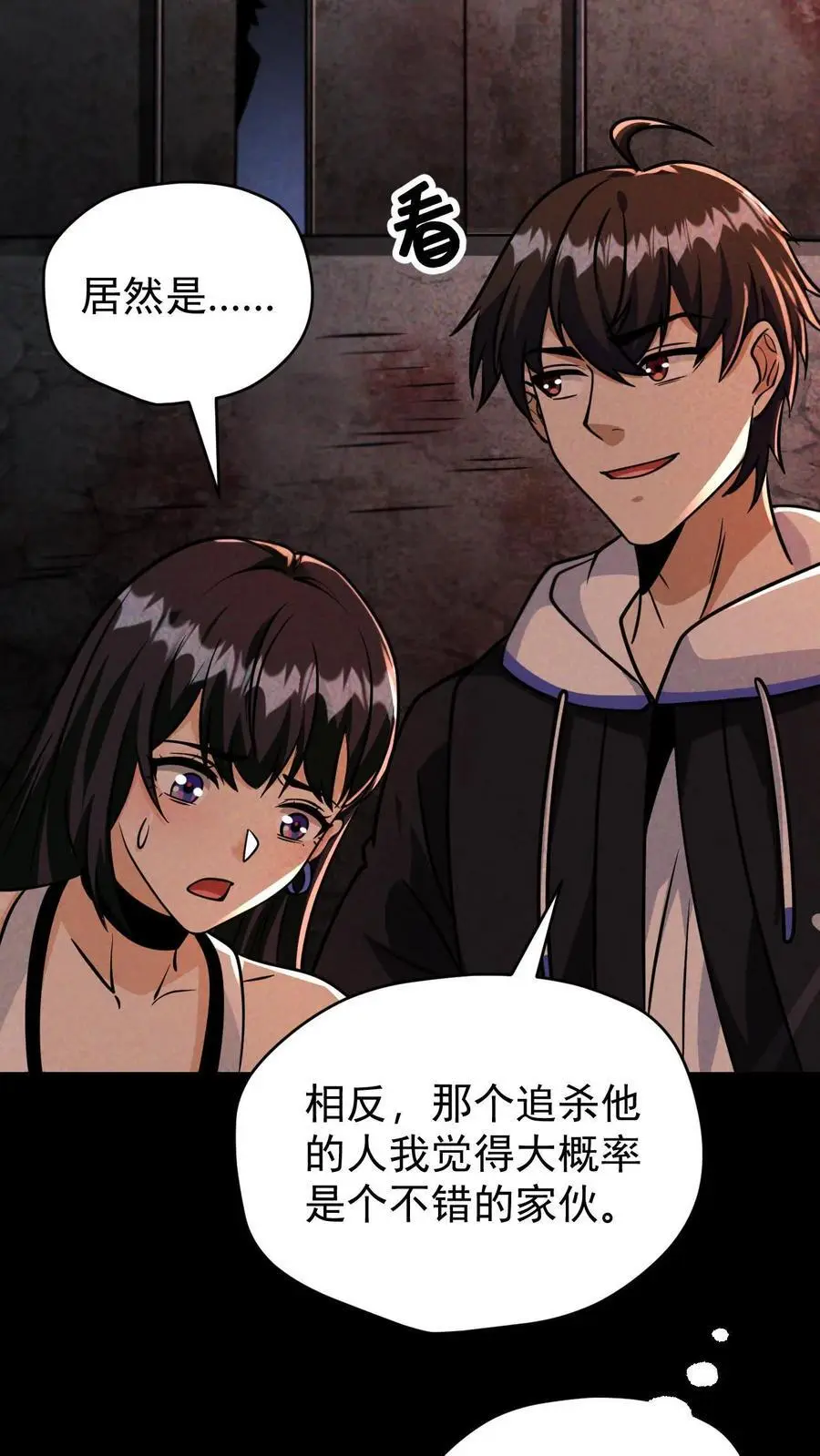 末世求生：我能看到隐藏提示漫画,第108话 谁说受伤的就一定是好人？2图