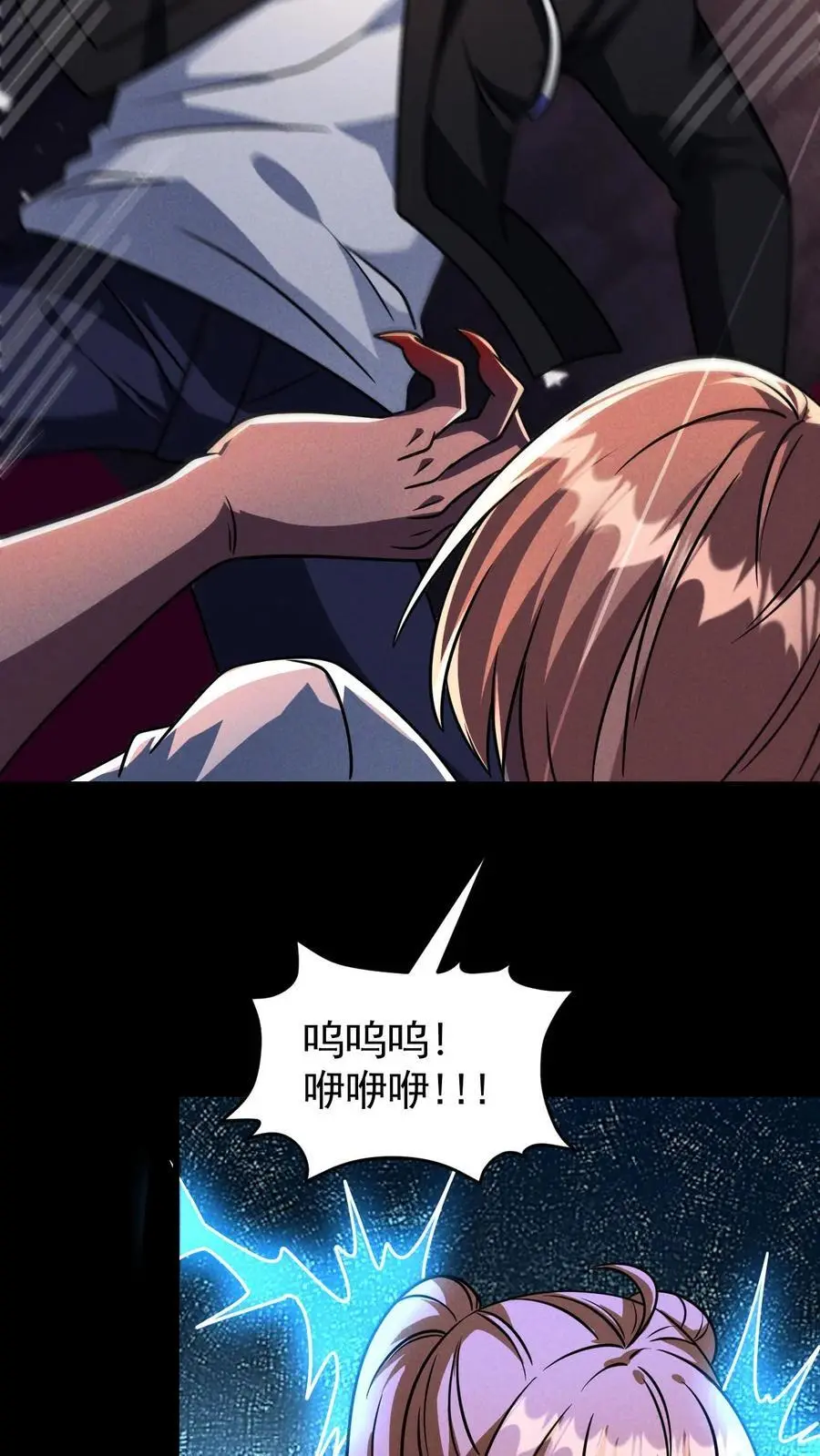 末世求生我能看到隐藏提示下载漫画,第120话 人类变异者——徐睿娜2图