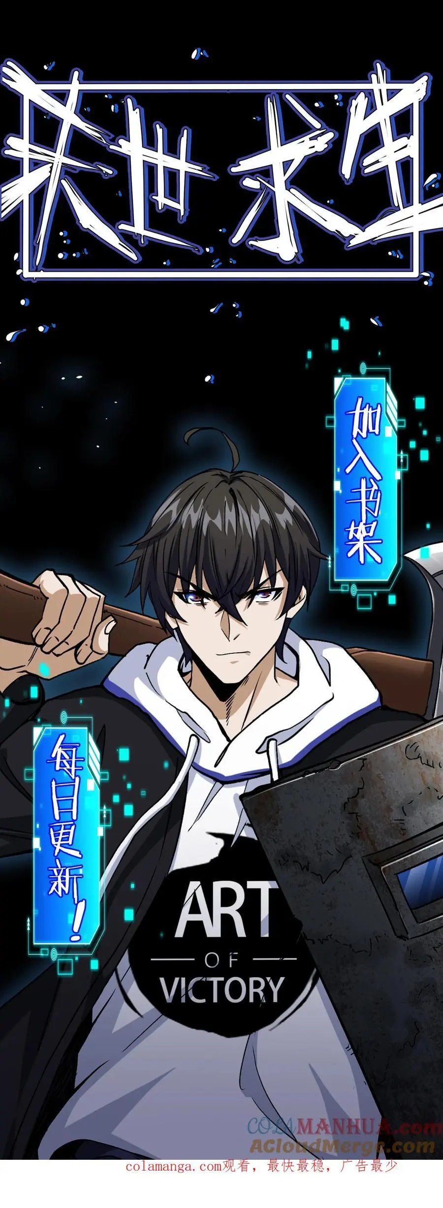 我能看到隐藏提示漫画,第84话 真正的危险还在后面！1图