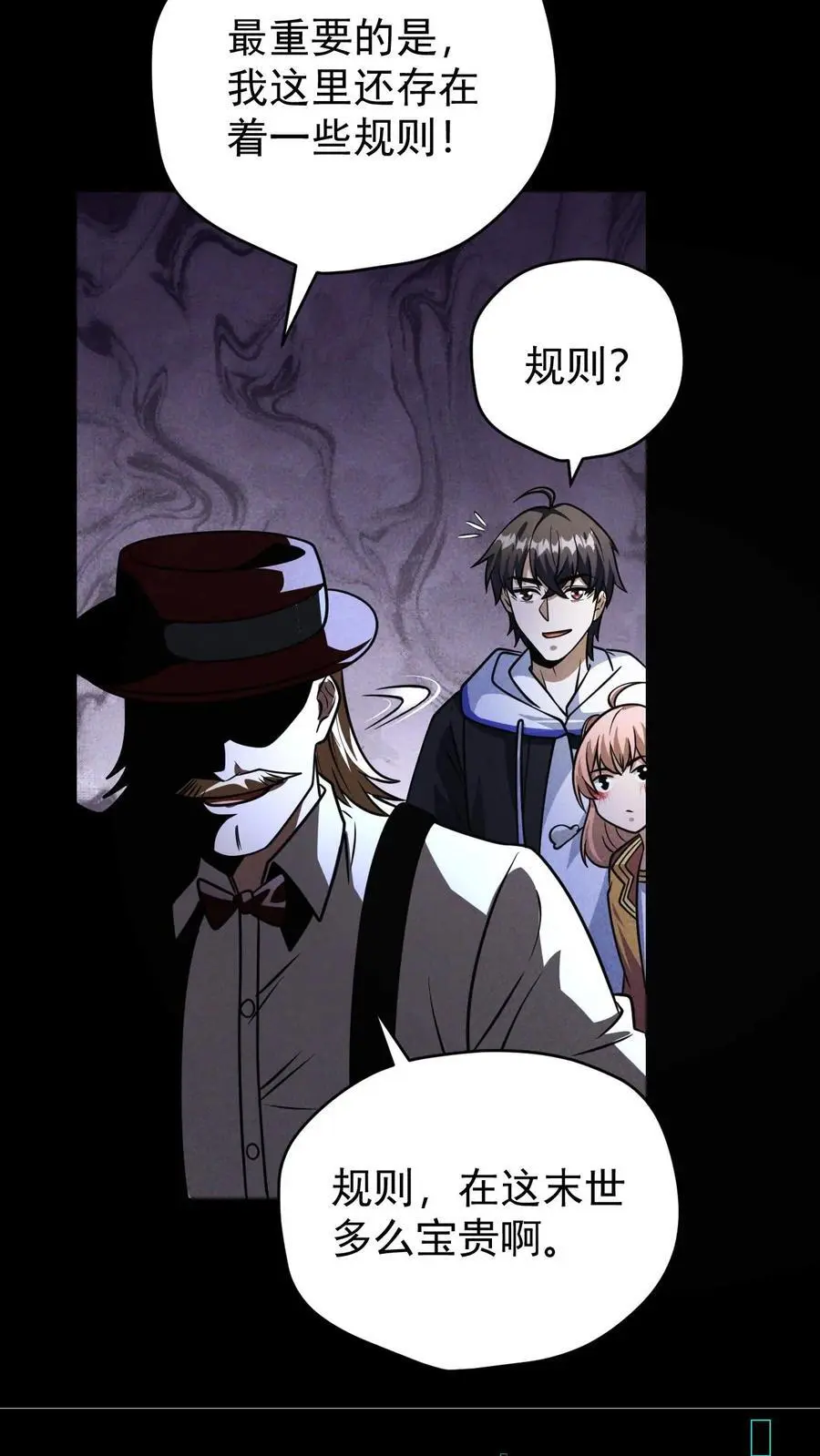 末世求生:我能看到隐藏提示精校版漫画,第110话 艾萨克旅店2图