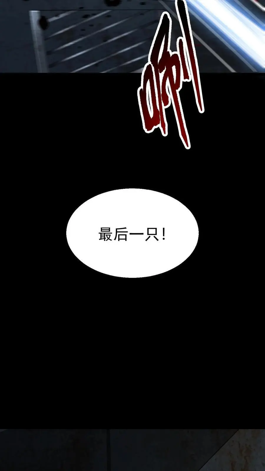 末世求生:我能看到隐藏提示百度百科漫画,第64话 美奈子的最终目标2图