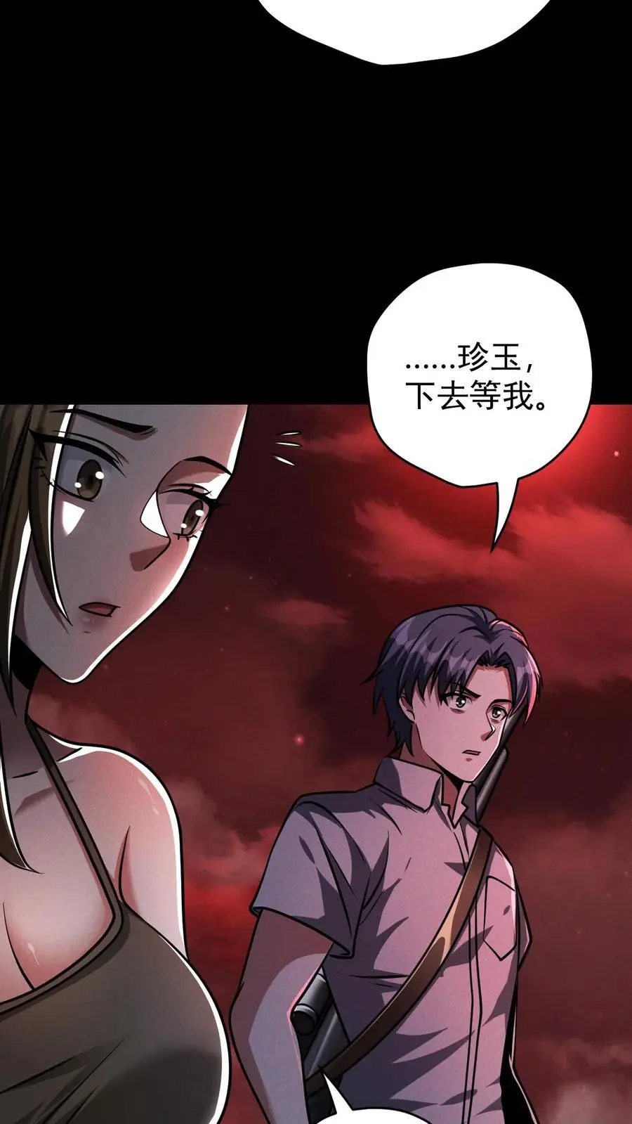 末世求生：我能看到隐藏提示漫画,第89话 杀死张辰！你就是最强的！2图