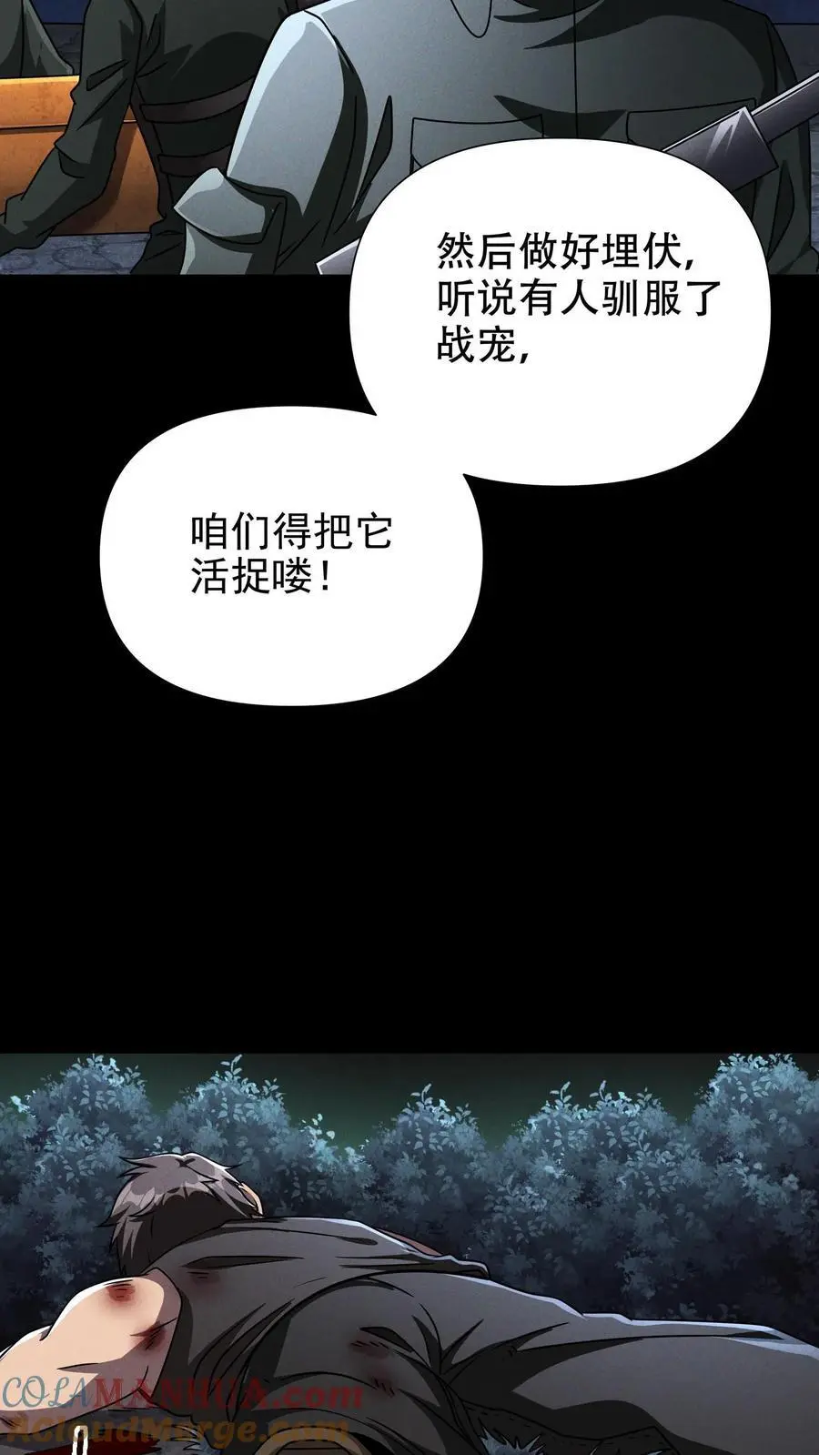 末世求生我能看到隐藏提示下载漫画,第52话 拯救天阳市1图