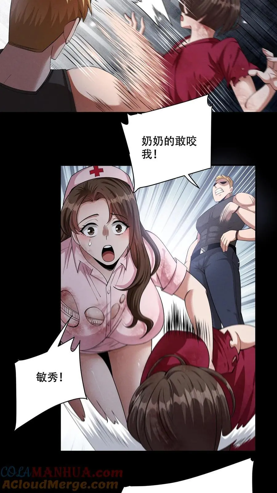 我能看到隐藏提示漫画,第111话 梦幻菇孢子1图