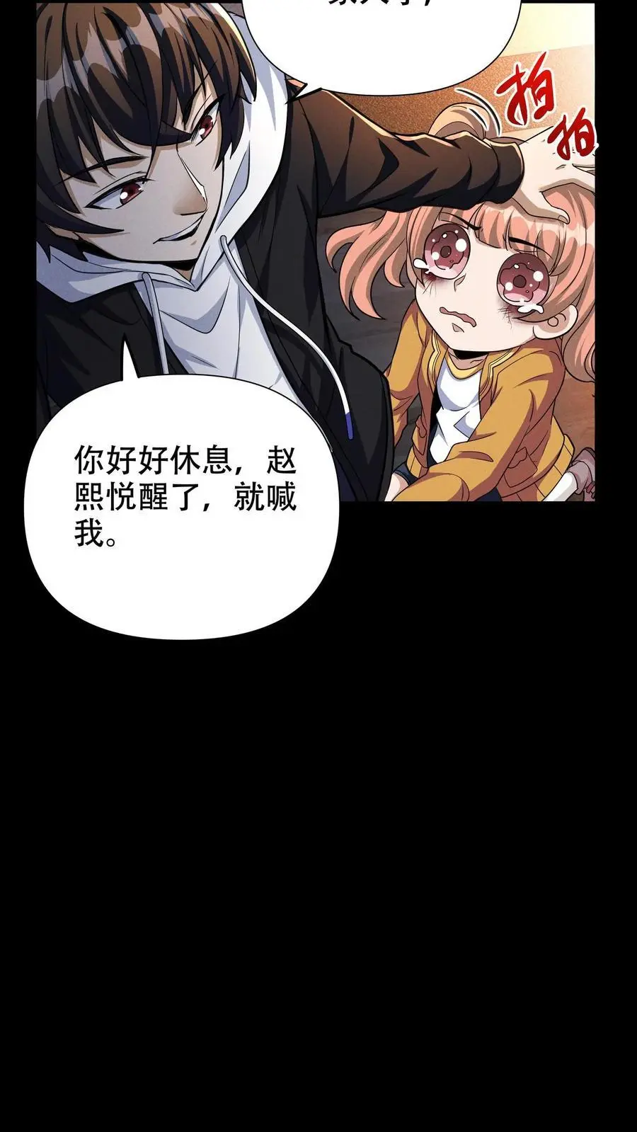 末世求生我能看到隐藏提示下载漫画,第42话 天赋水晶2图