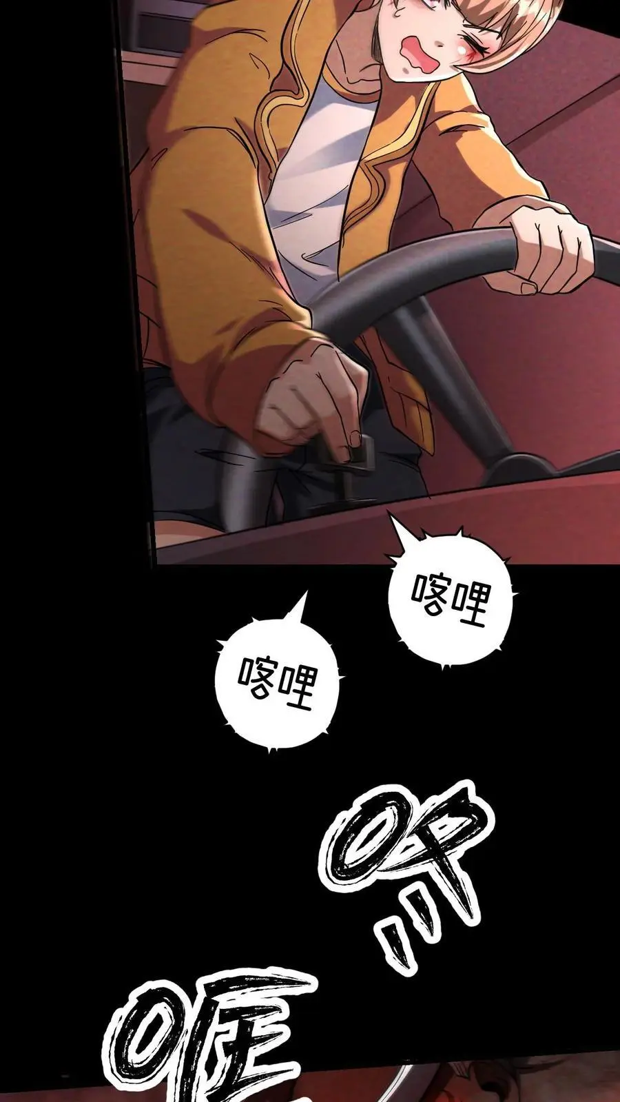 末世求生我能看到隐藏提示下载漫画,第40话 火烧巢穴2图