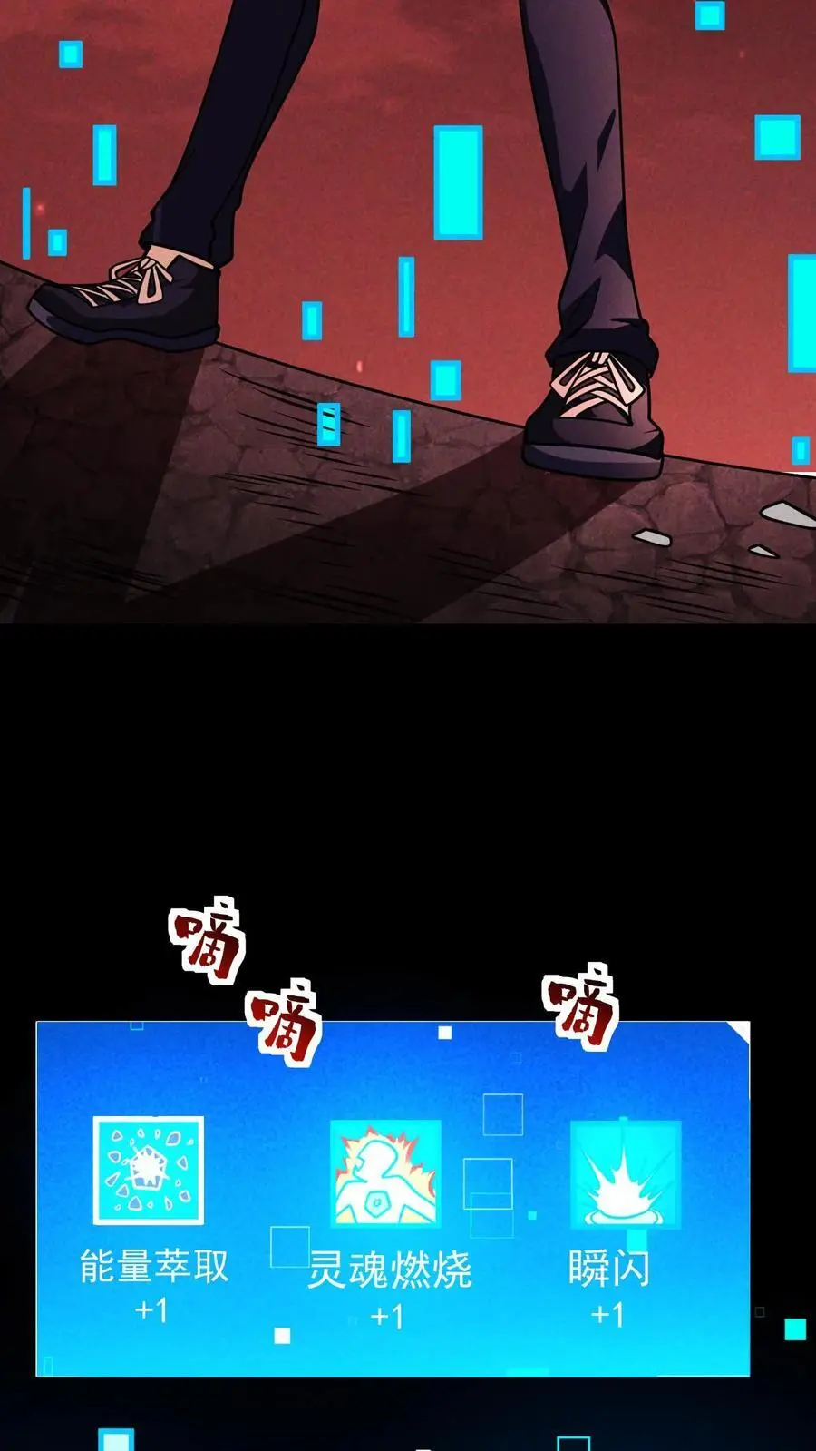 我能看到隐藏提示漫画,第107话 拿手术刀的男人1图
