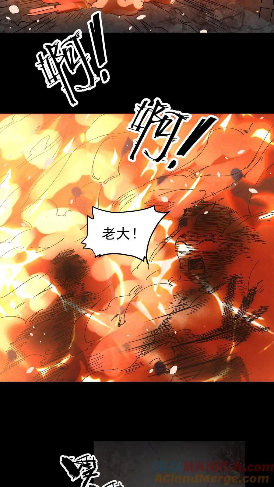 我能看到隐藏提示漫画,第22话 算计1图