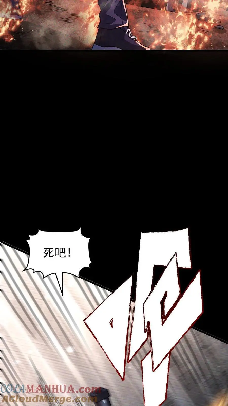 我能看到隐藏提示漫画,第90话 郑浩的选择1图