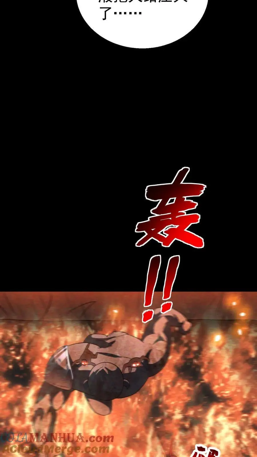 末世求生:我能看到隐藏提示完整版漫画,第85话 丧尸墙失守1图