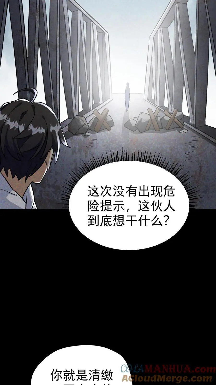 末世求生:我能看到隐藏提示百度百科漫画,第59话 尸潮即将来袭1图