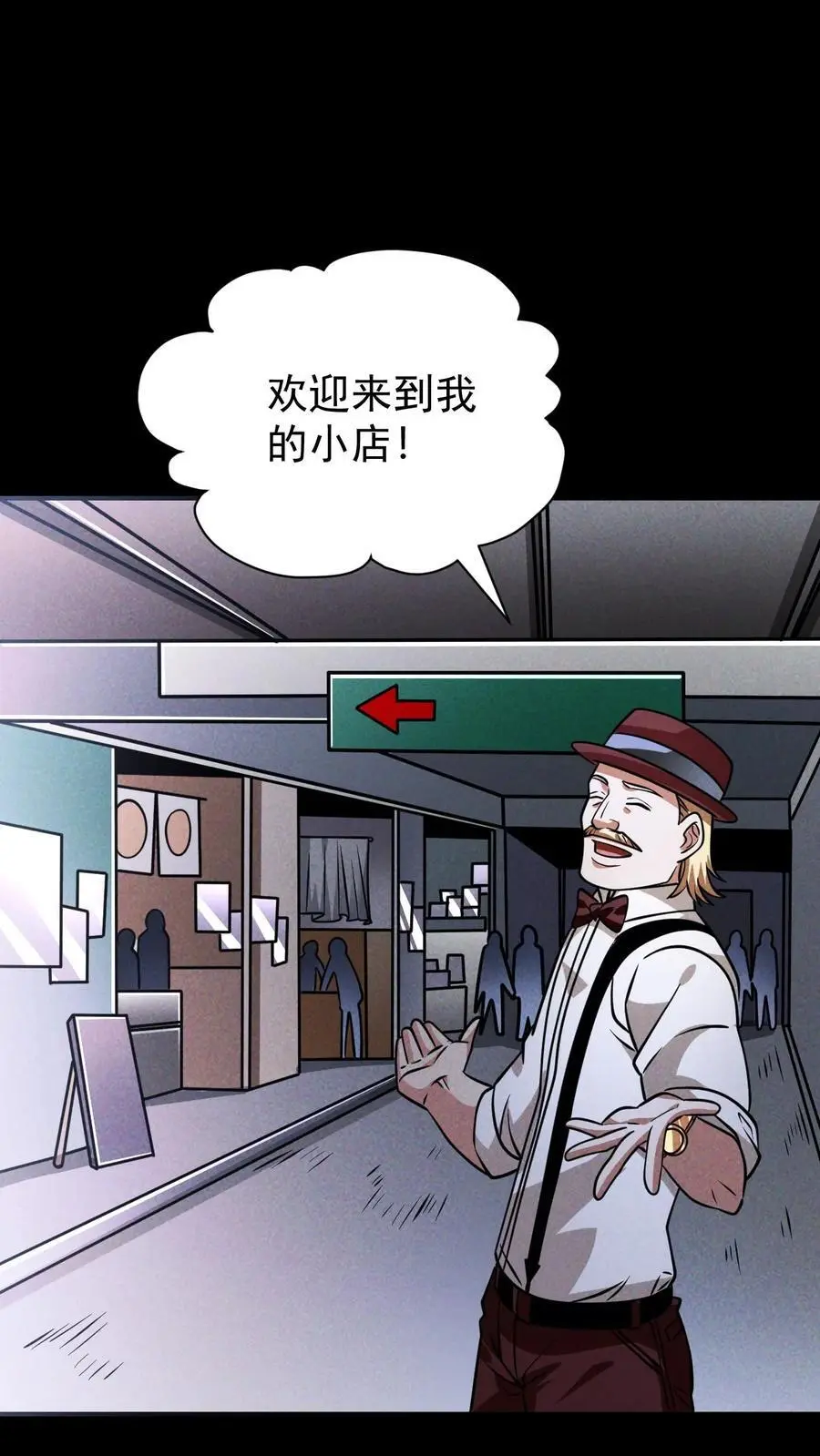 末世求生:我能看到隐藏提示正版漫画,第110话 艾萨克旅店2图