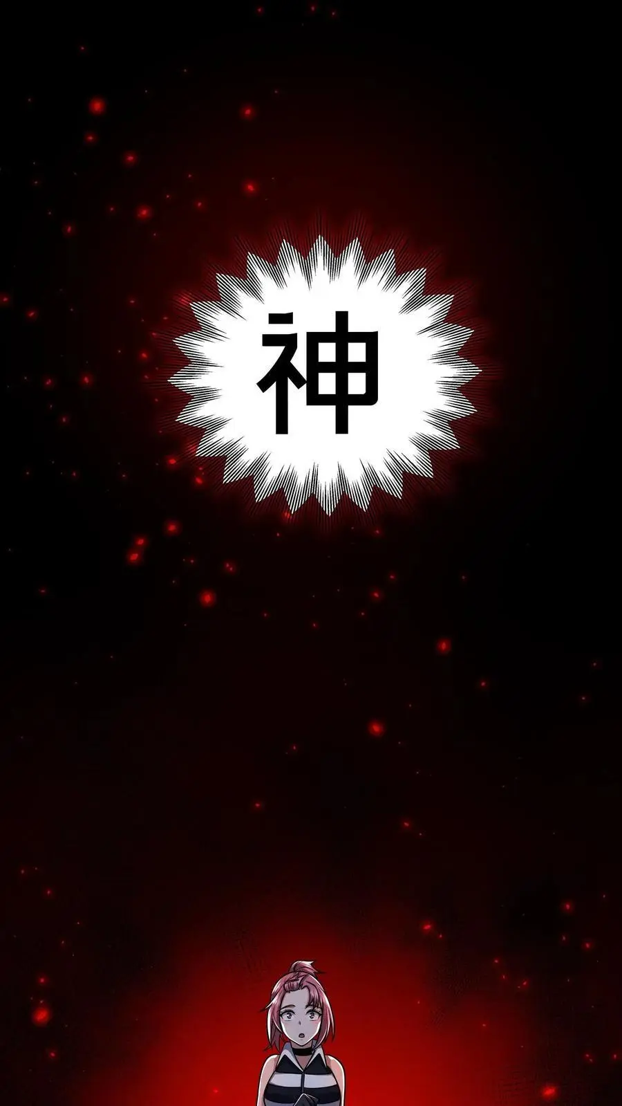 末世求生我能看到隐藏提示张辰漫画,第102话 抓几只匍匐者玩玩2图