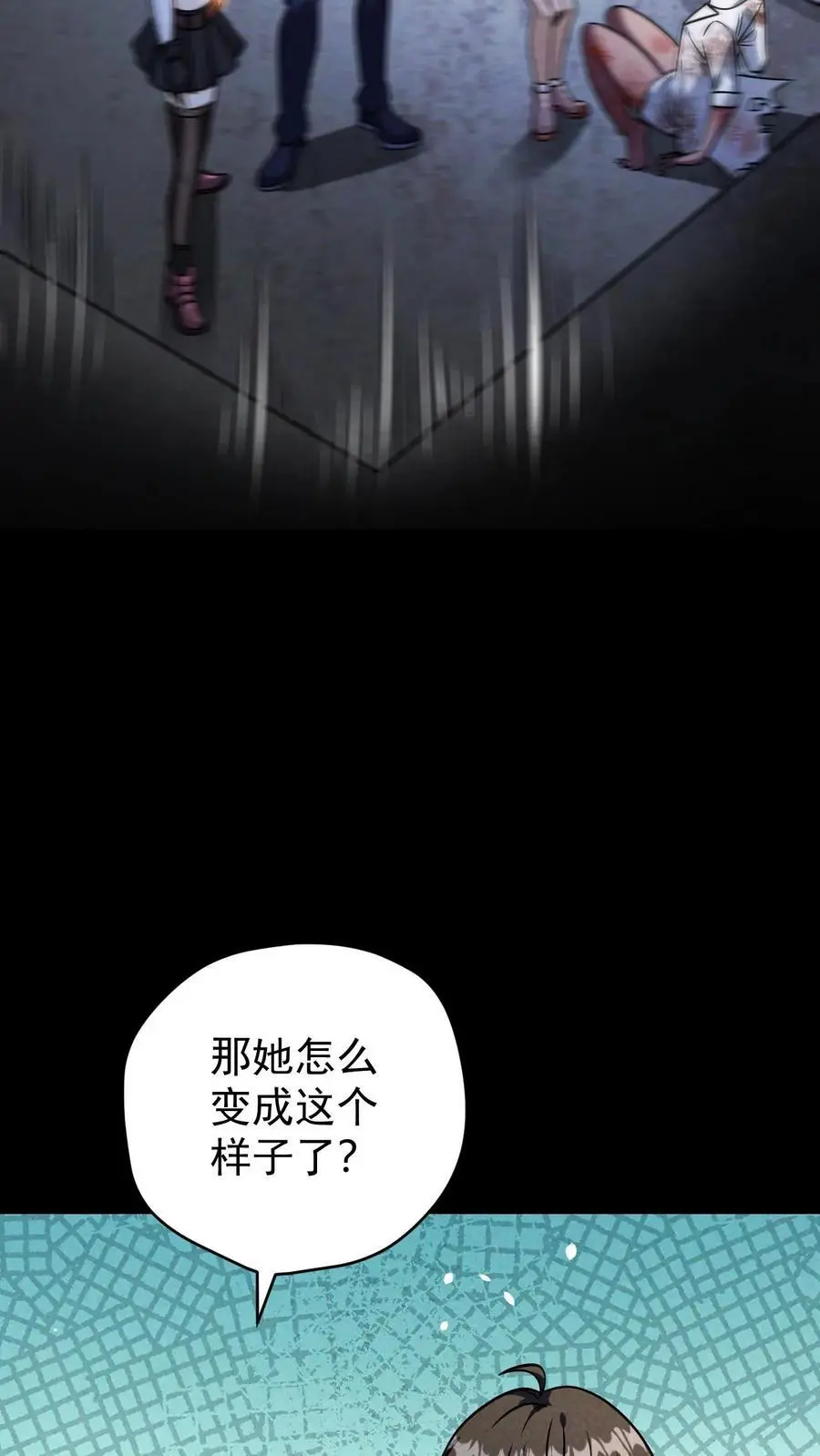末世求生我能看到隐藏提示下载漫画,第120话 人类变异者——徐睿娜2图