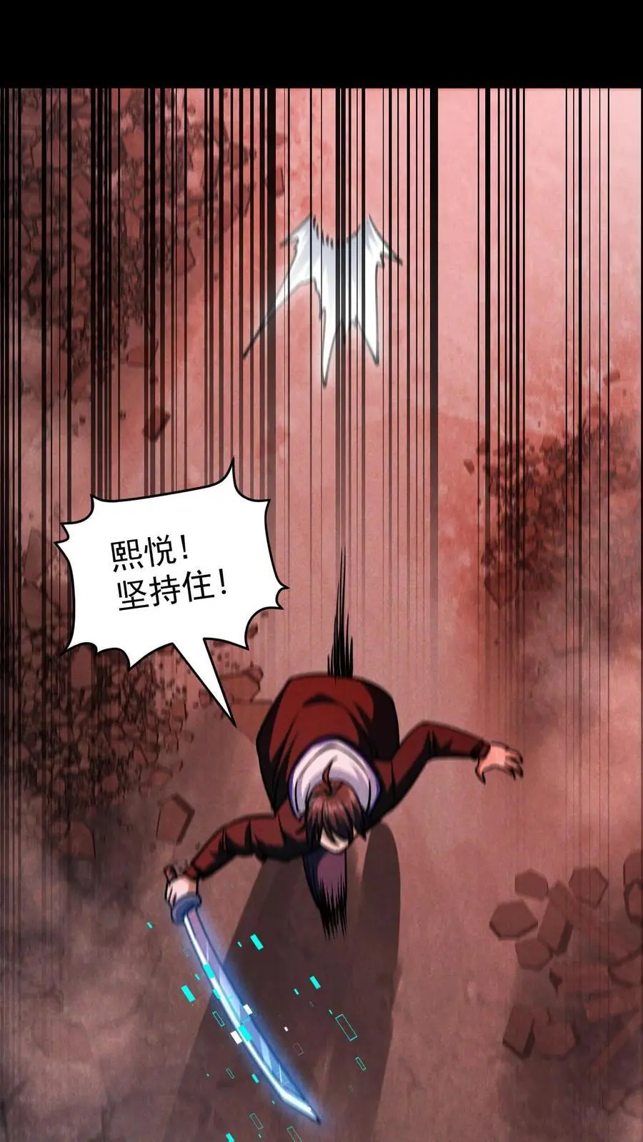 末世求生:我能看到隐藏提示完结全本漫画,第87话 意外的盟军1图