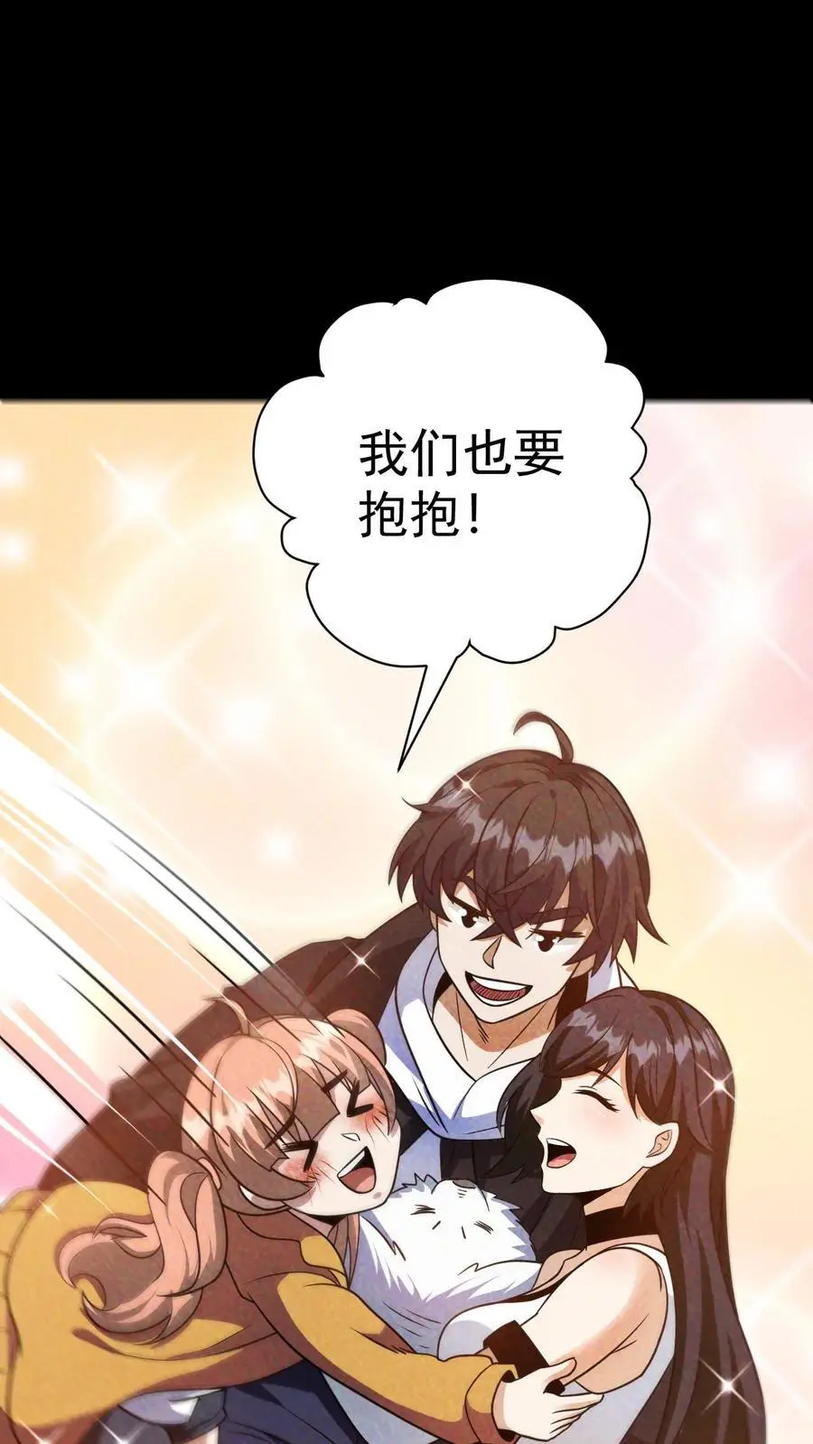末世求生:我能看到隐藏提示完结全本漫画,第98话 这个人，又变强了！2图