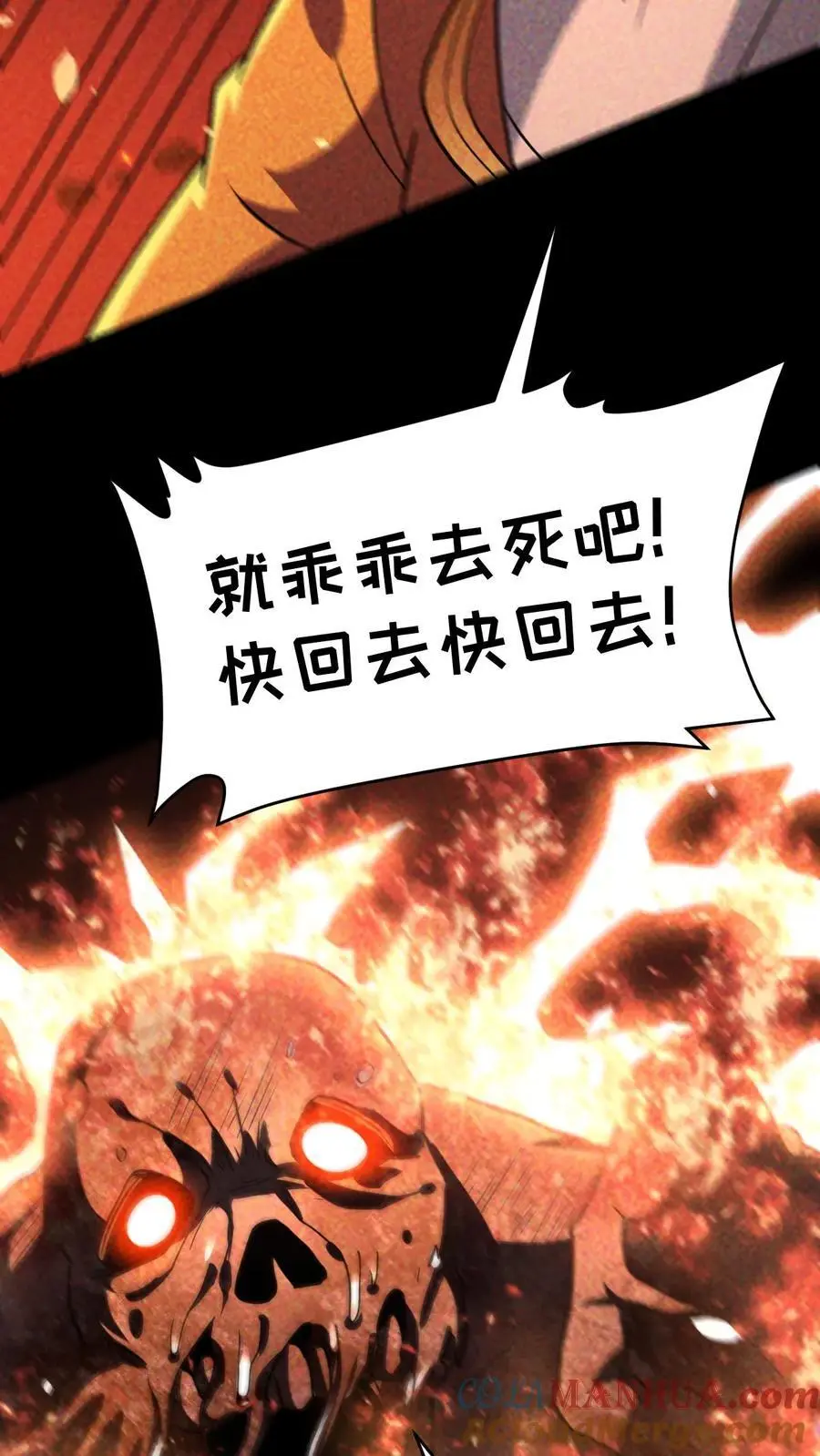 末世求生我能看到隐藏提示张辰漫画,第98话 这个人，又变强了！1图