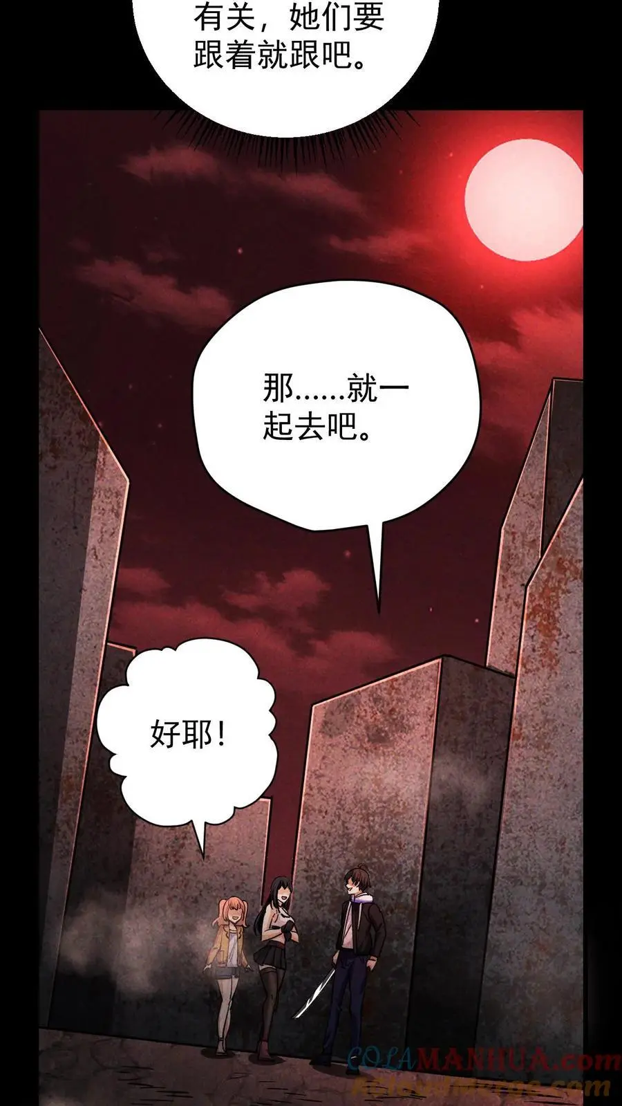 末世求生我能看到隐藏提示下载漫画,第107话 拿手术刀的男人1图