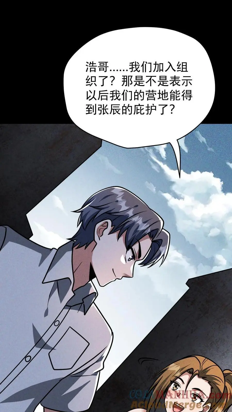 我能看到隐藏提示漫画,第101话 梦魇第一人1图