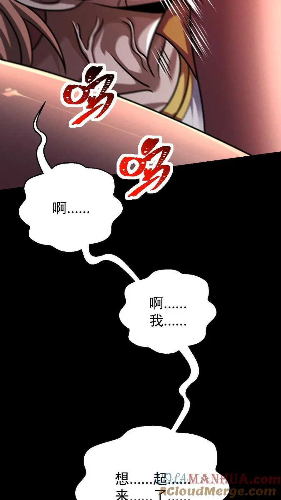 末世求生:我能看到隐藏提示完结全本漫画,第96话 小希的绝地反杀1图