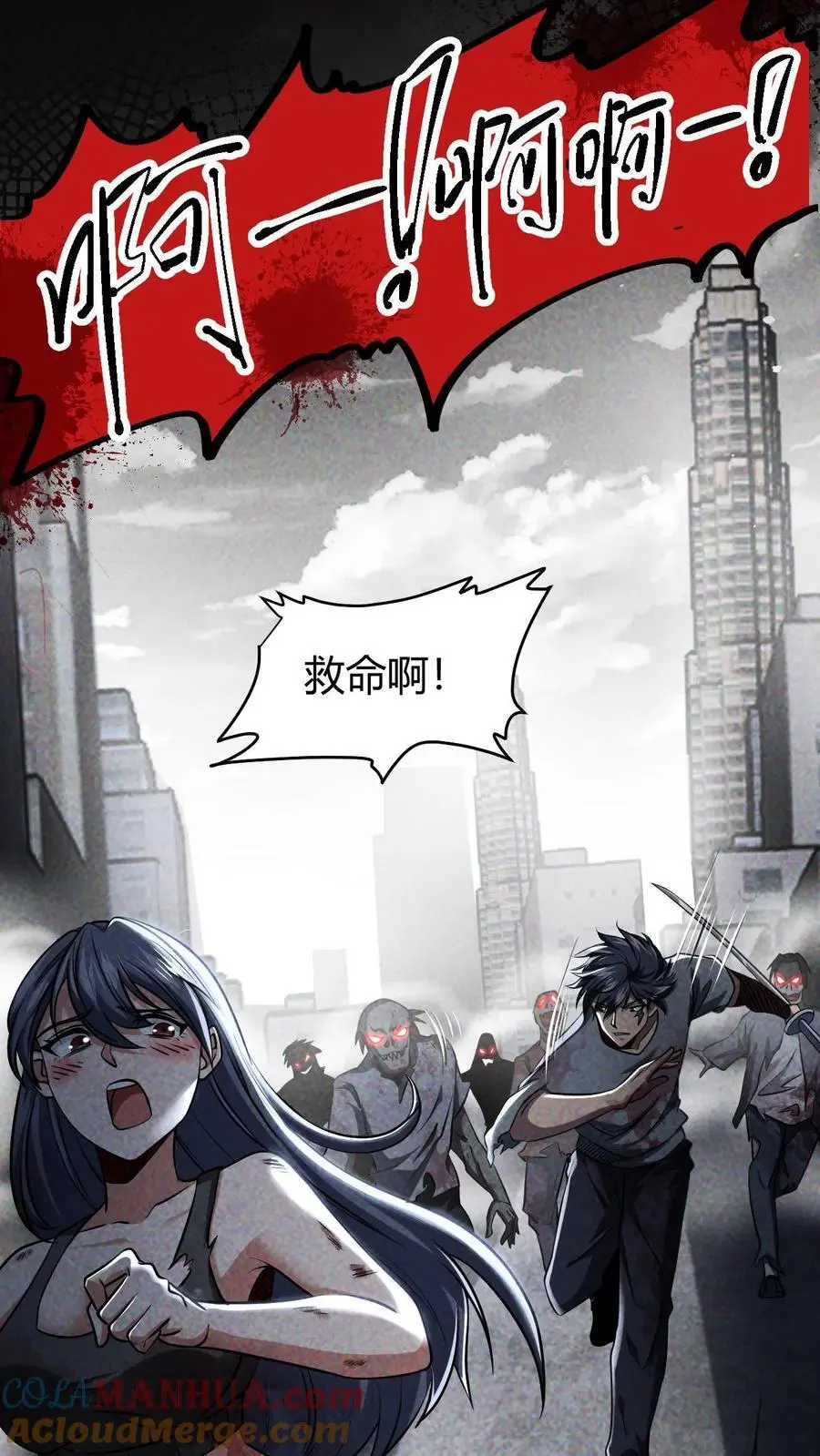 末世求生:我能看到隐藏提示精校版漫画,第3话 无路可退1图