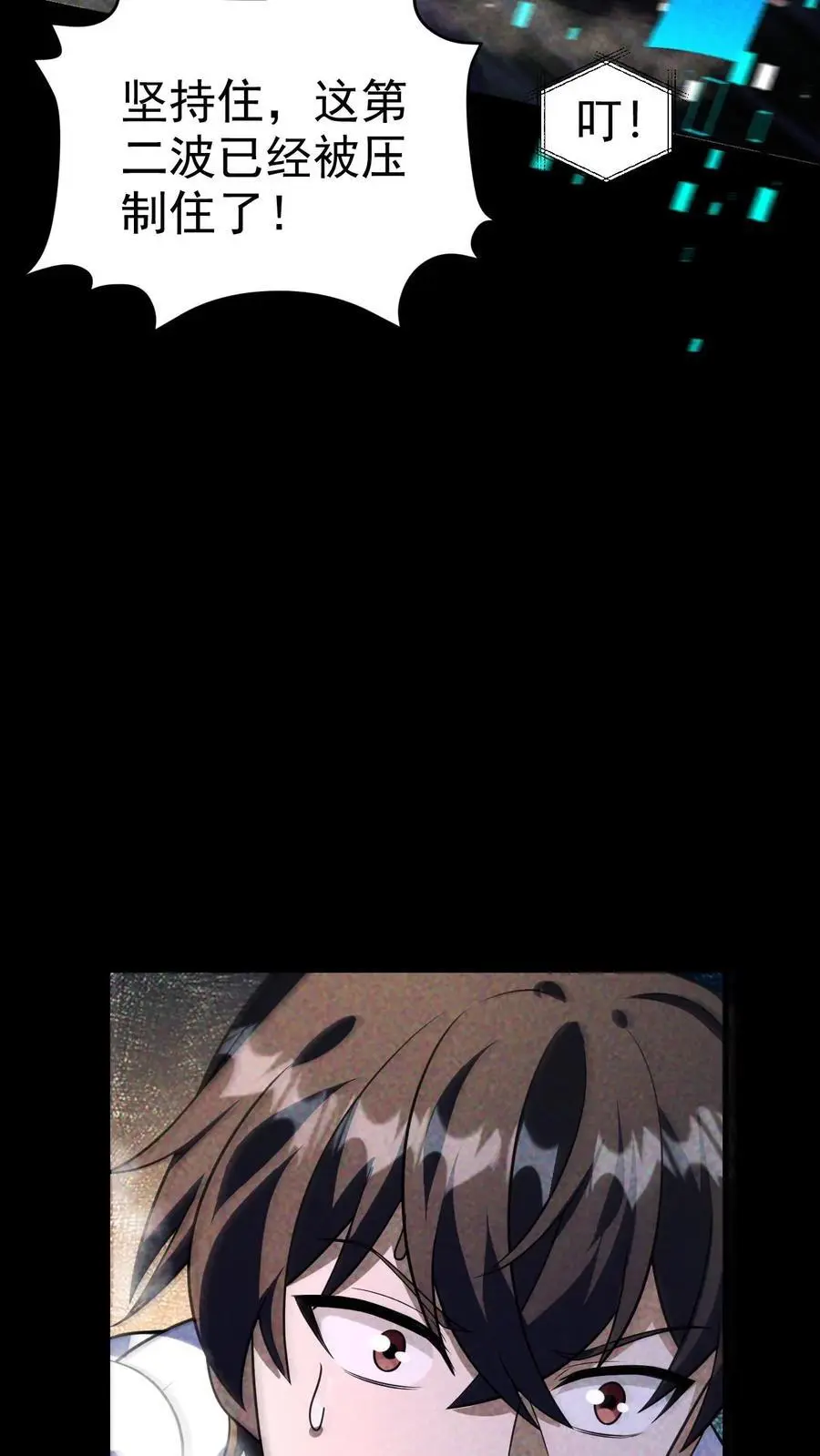 末世求生我能看到隐藏提示下载漫画,第86话 苦战桥头！最大危机来袭2图