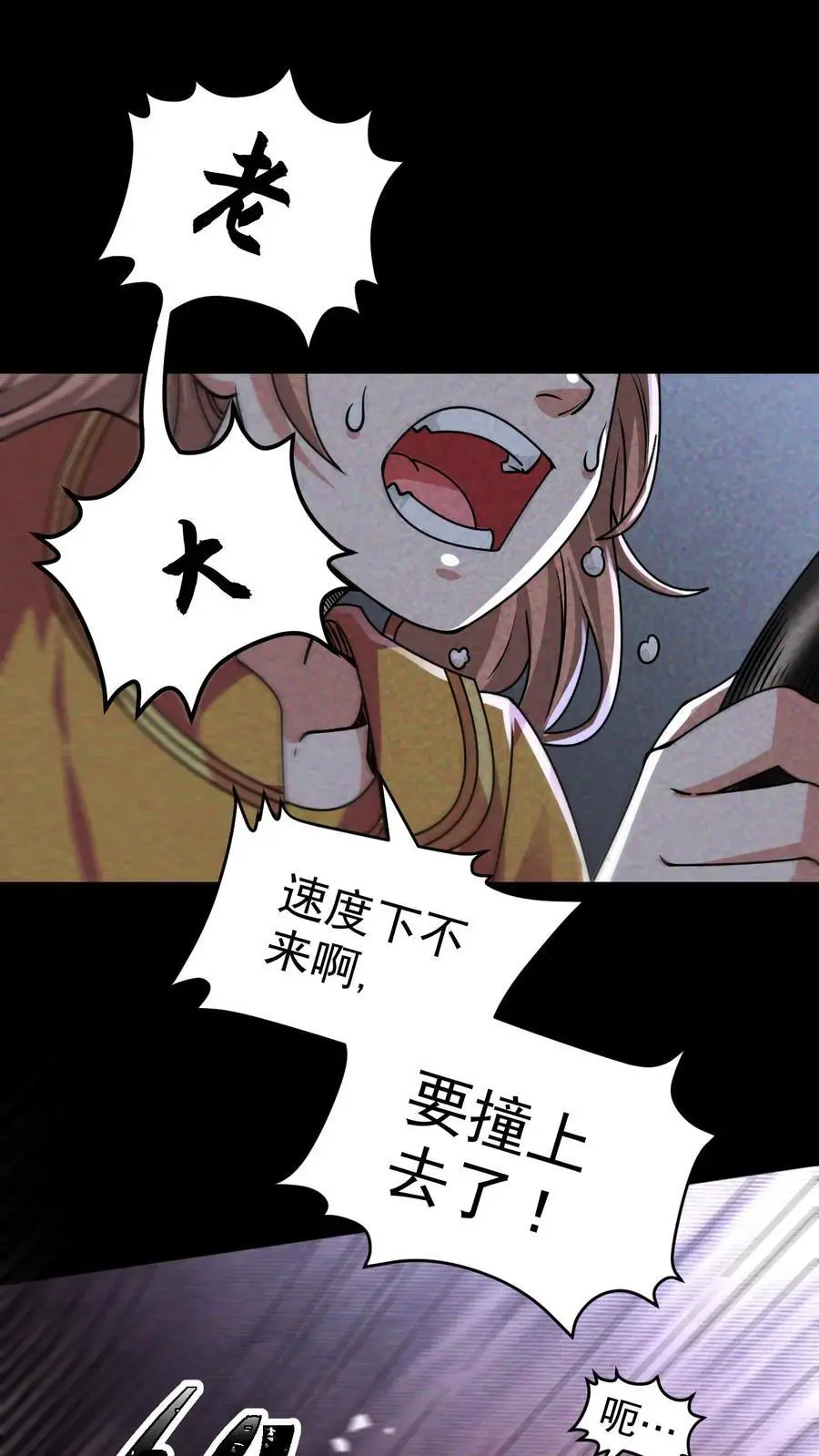 末世求生:我能看到隐藏提示 我能打十个漫画,第36话 地堡大蜥蜴2图