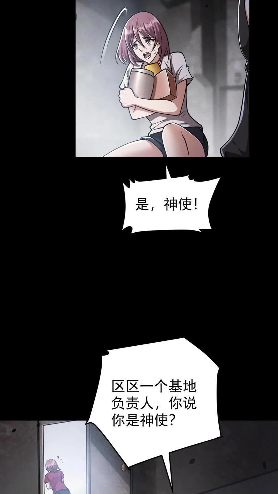 末世求生:我能看到隐藏提示百度百科漫画,第160话 神明之争2图