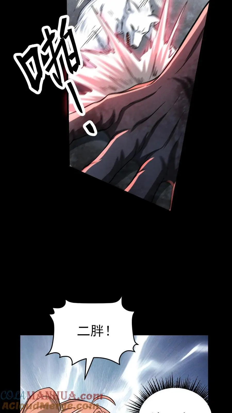 末世求生我能看到隐藏提示下载漫画,第37话 绝杀1图