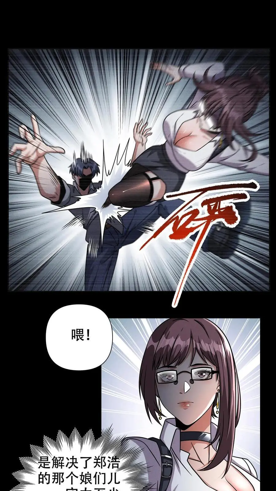 末世求生我能看到隐藏提示下载漫画,第71话 不值得同情之人！2图