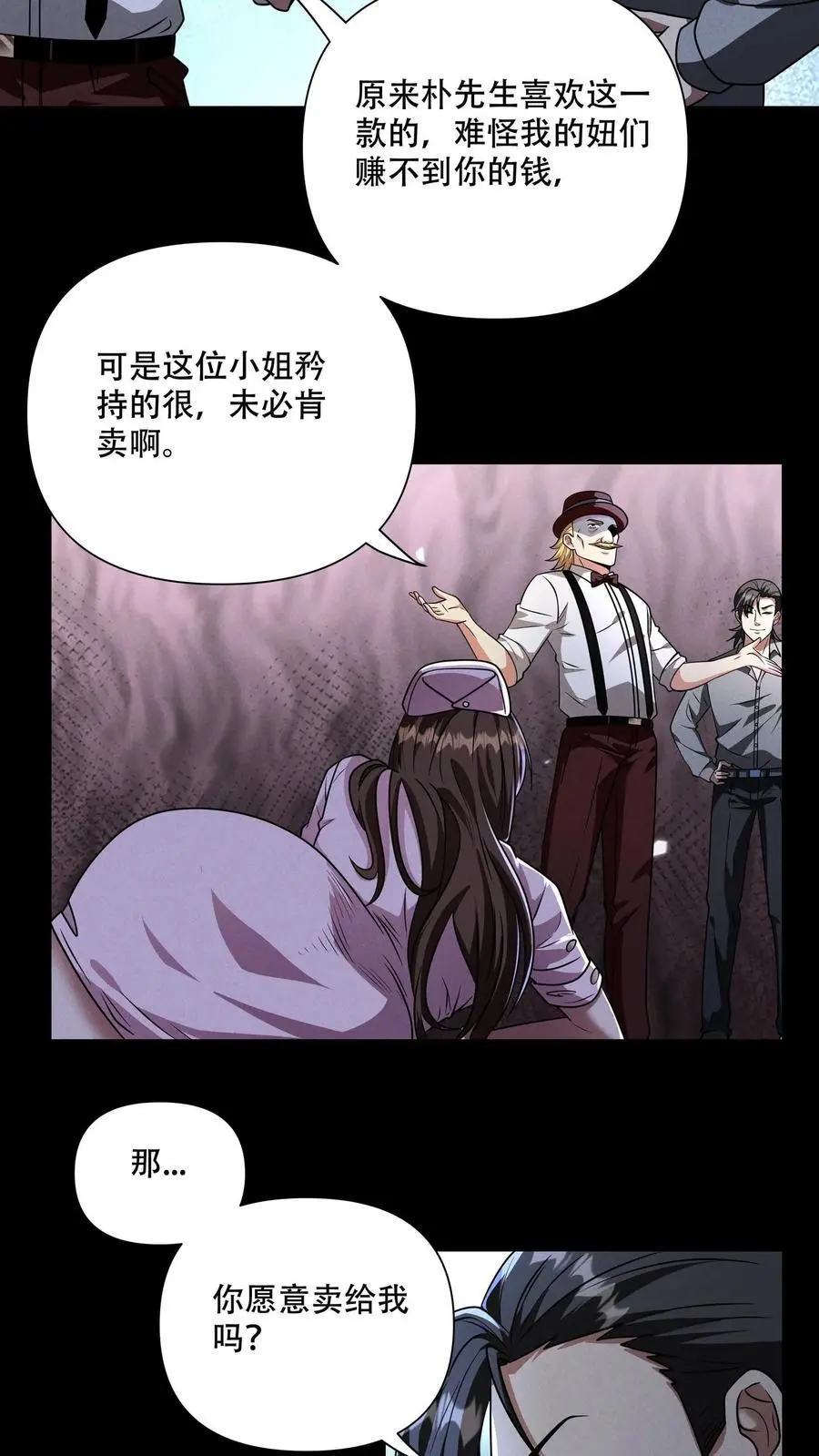 末世求生:我能看到隐藏提示精校版漫画,第112话 3分钟的伪君子2图