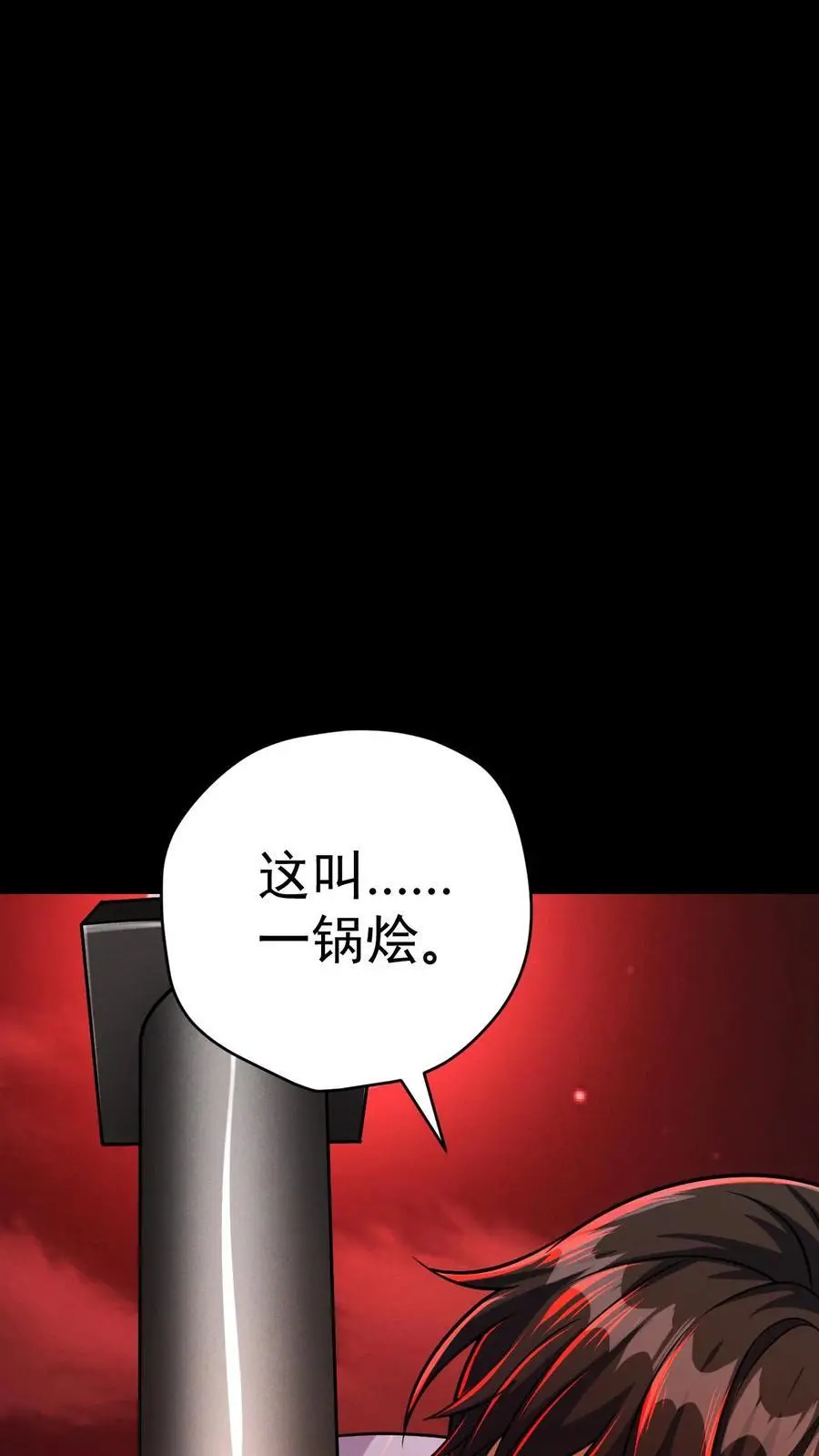 末世求生：我能看到隐藏提示漫画,第97话 超级陷阱，荡平尸潮最终章2图