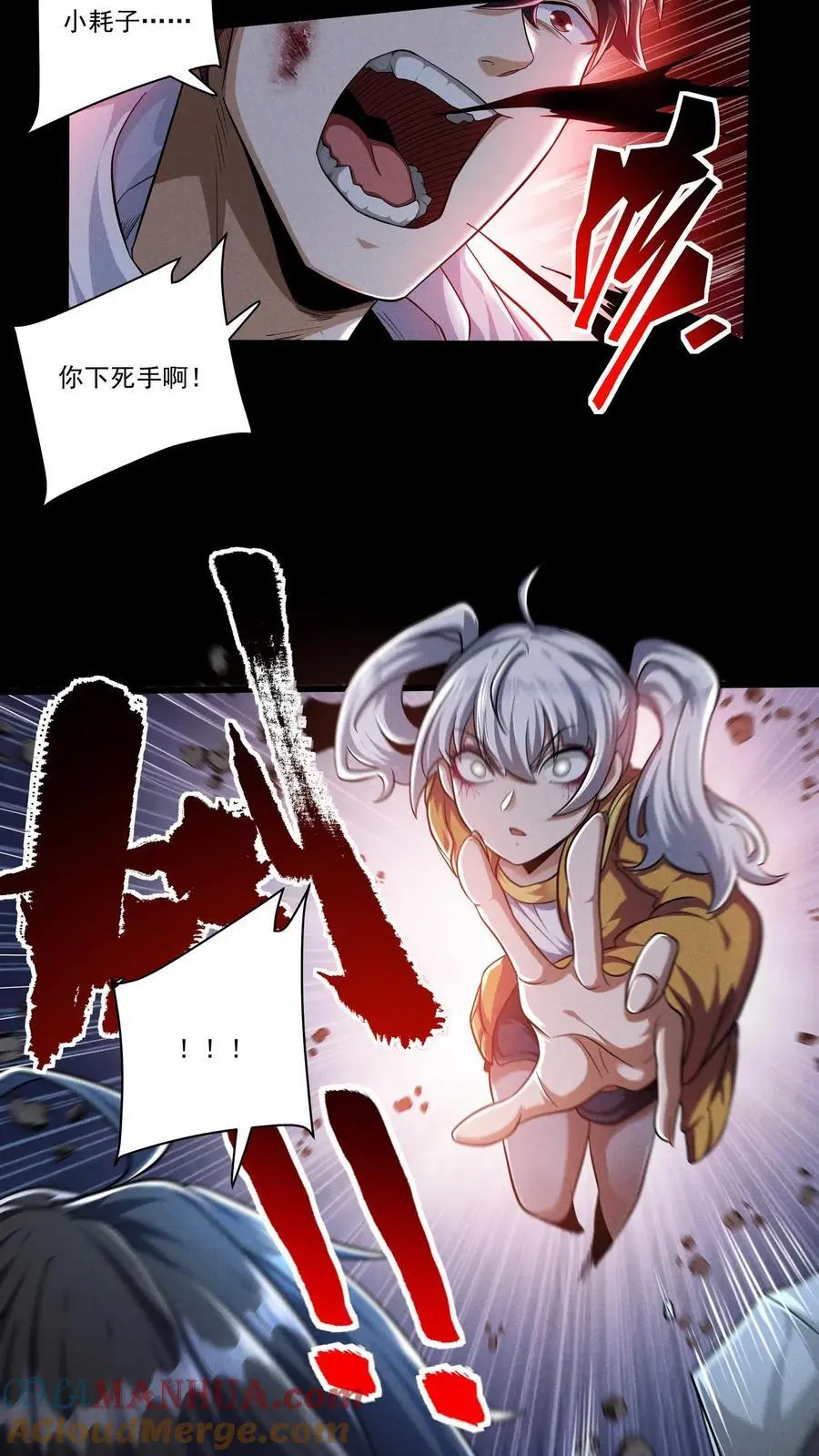 末世求生:我能看到隐藏提示 我能打十个漫画,第124话 救命的屈从药剂！1图