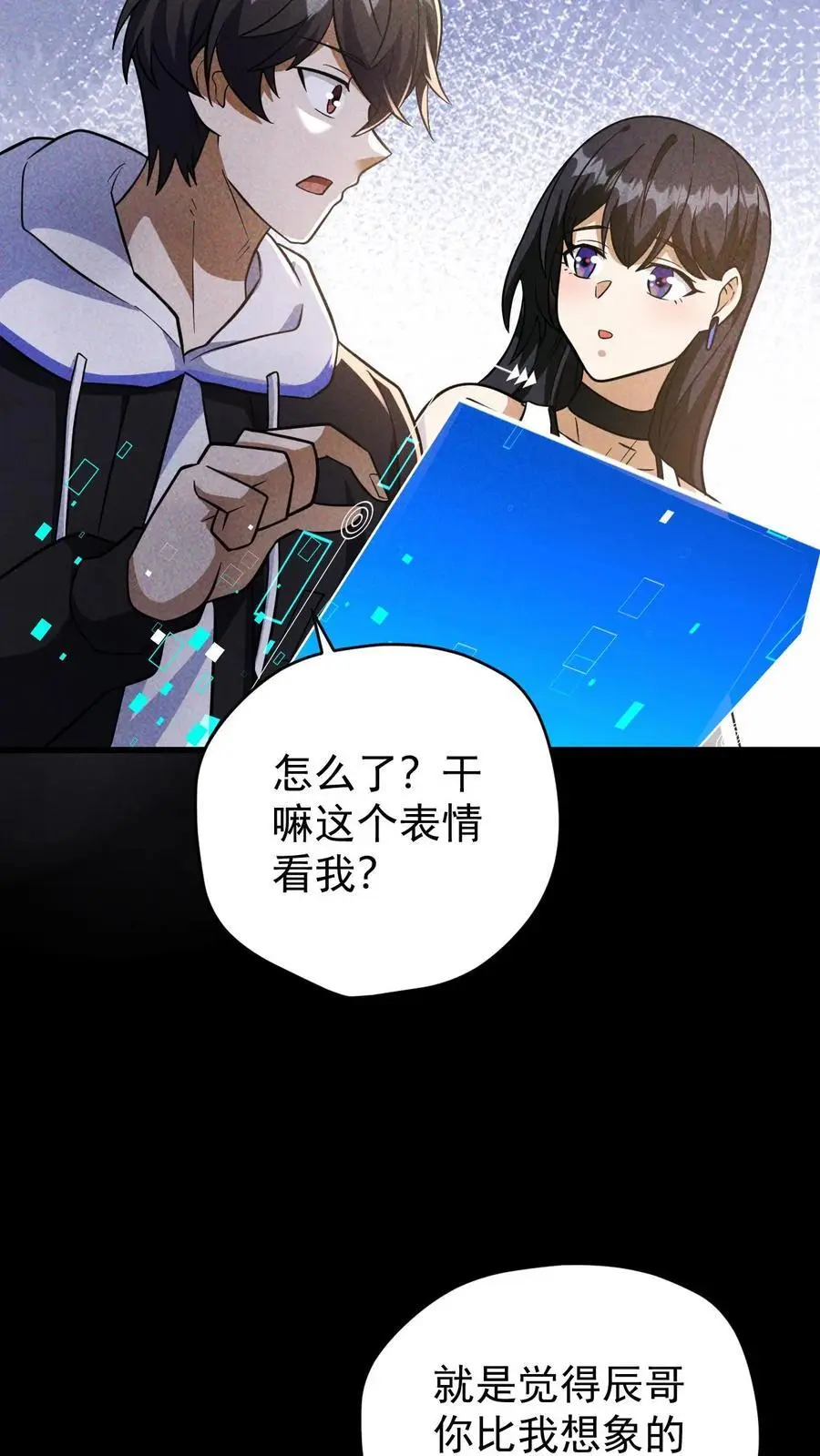末世求生：我能看到隐藏提示漫画,第100话 水蓝星的希望灯塔2图