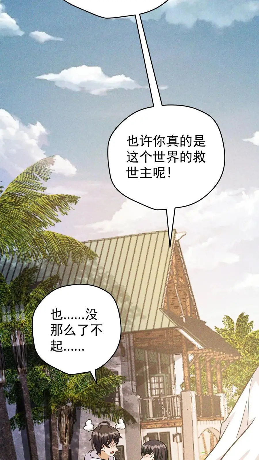 末世求生：我能看到隐藏提示漫画,第100话 水蓝星的希望灯塔2图