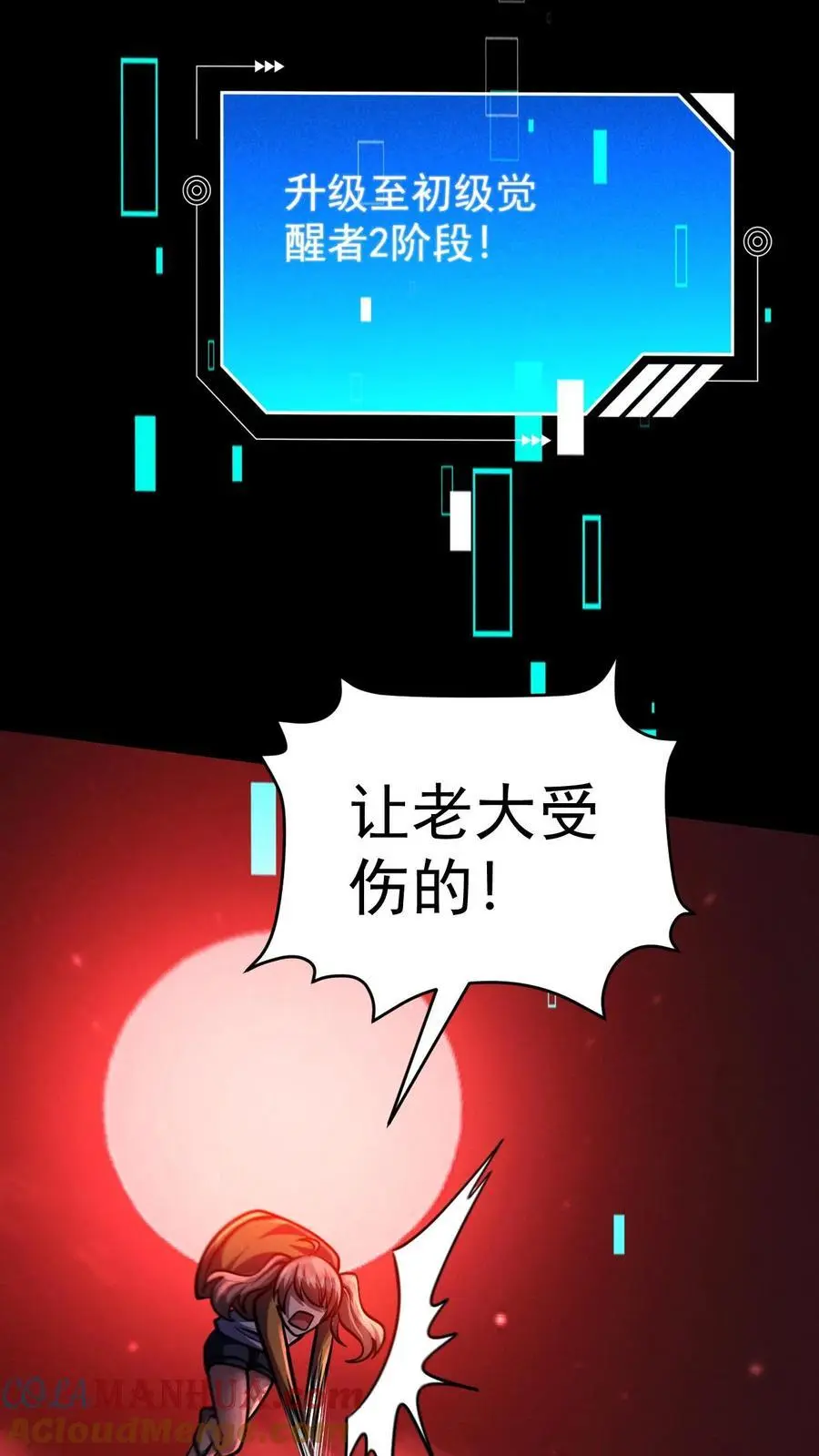 末世求生:我能看到隐藏提示完结全本漫画,第96话 小希的绝地反杀1图
