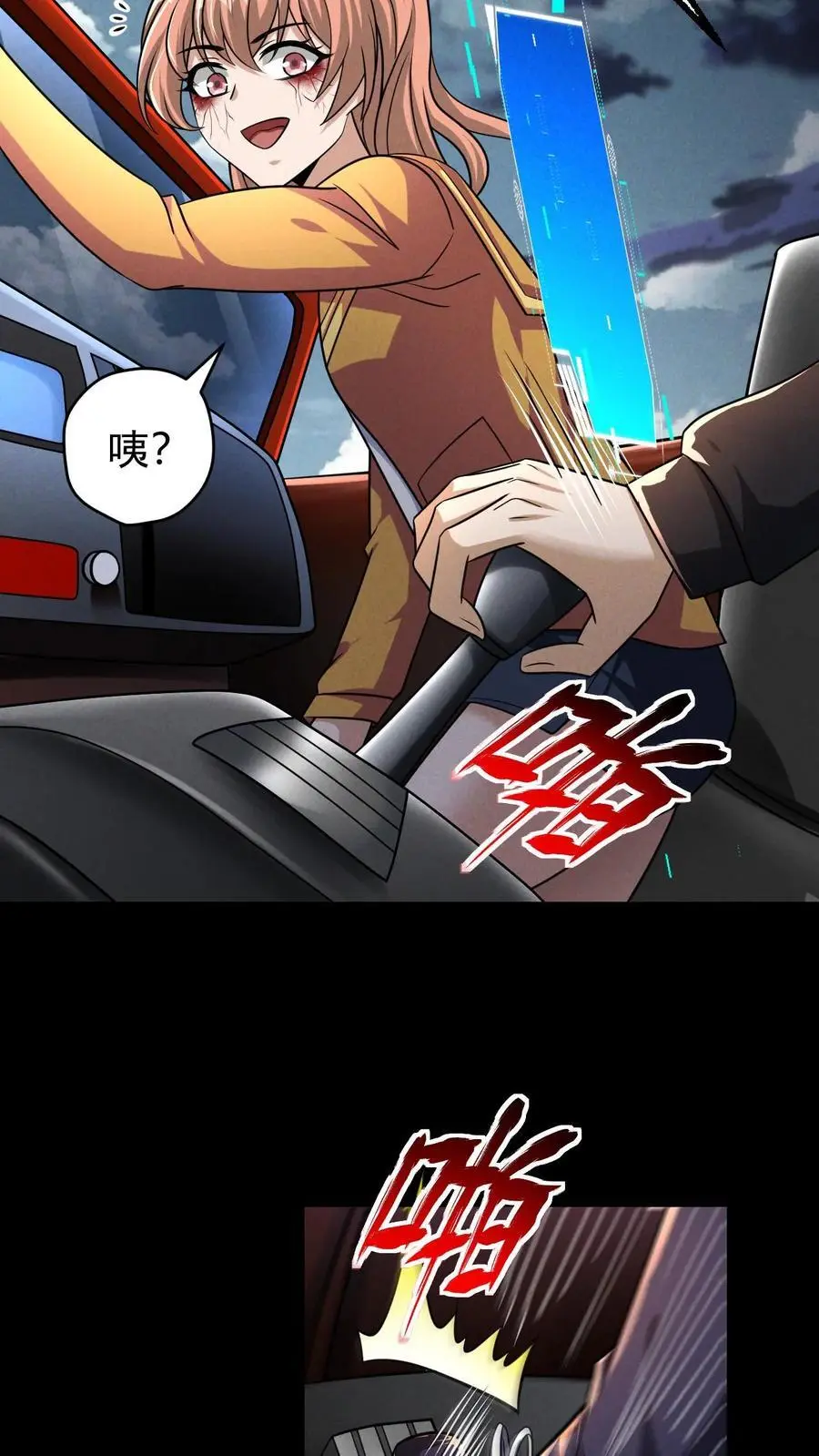 我能看到隐藏提示漫画,第109话 出发！前往山南市！2图