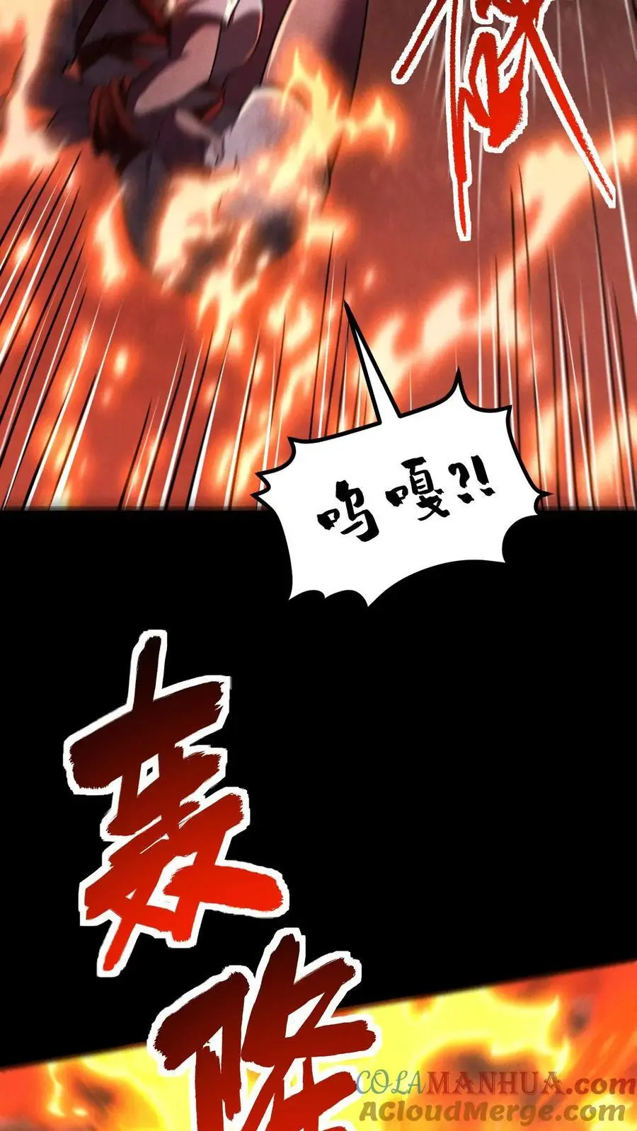 末世求生:我能看到隐藏提示完结全本漫画,第97话 超级陷阱，荡平尸潮最终章1图