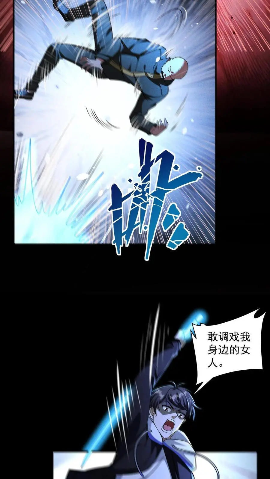 末世求生:我能看到隐藏提示百度百科漫画,第155话 赵队长昏死2图