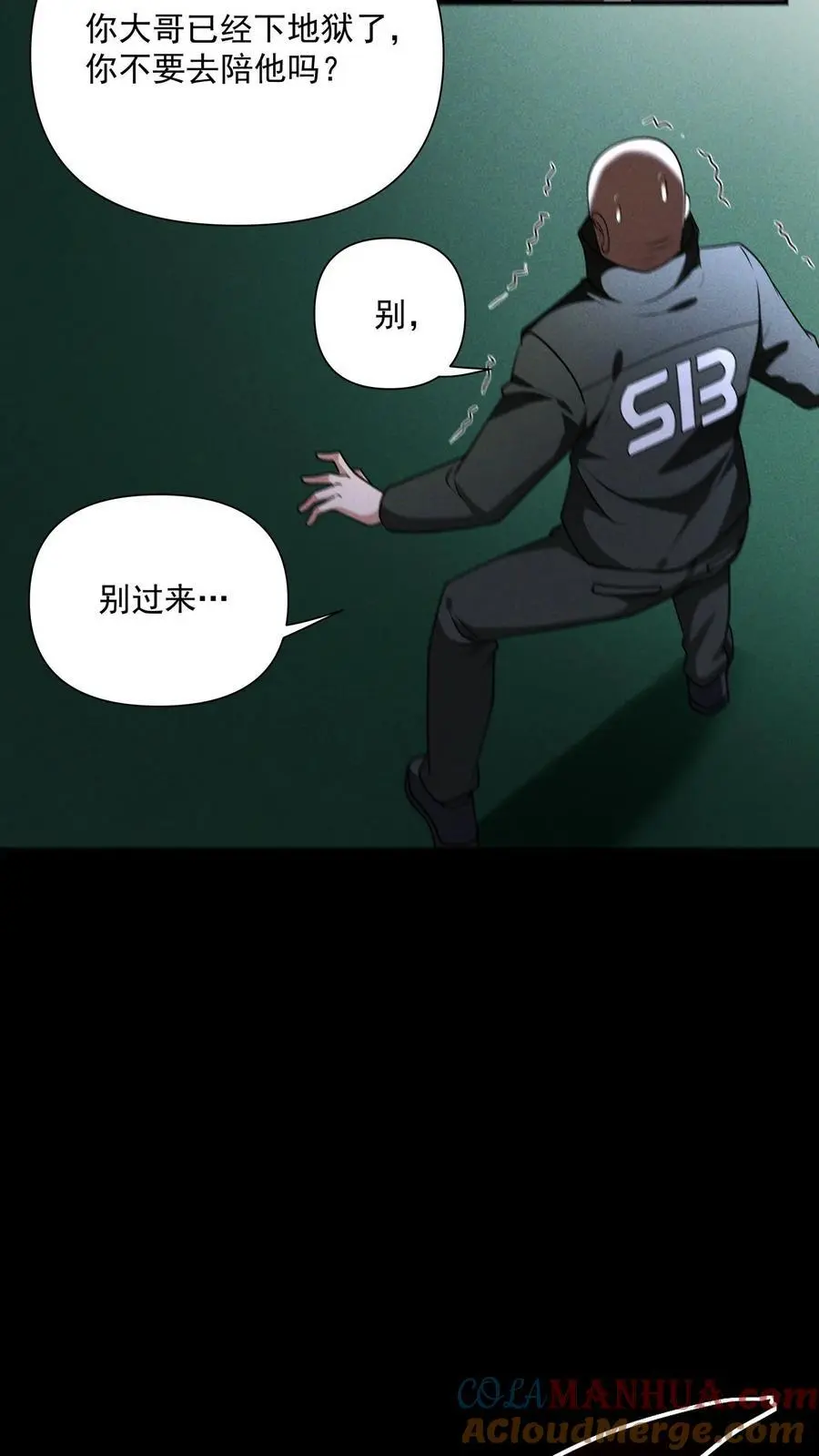 末世求生:我能看到隐藏提示百度百科漫画,第155话 赵队长昏死1图