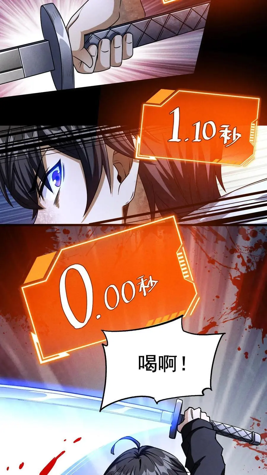 我能看到隐藏提示漫画,第13话 死里未逃生2图