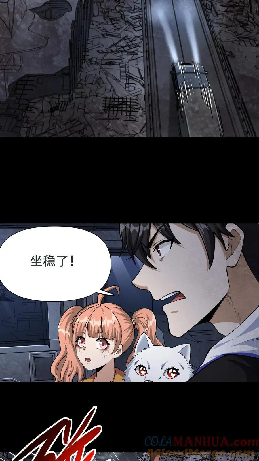 末世求生我能看到隐藏提示下载漫画,第34话 公路追逐1图