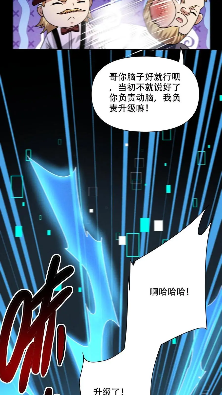 末世求生:我能看到隐藏提示 我能打十个漫画,第114话 S13的男人更抗揍！2图